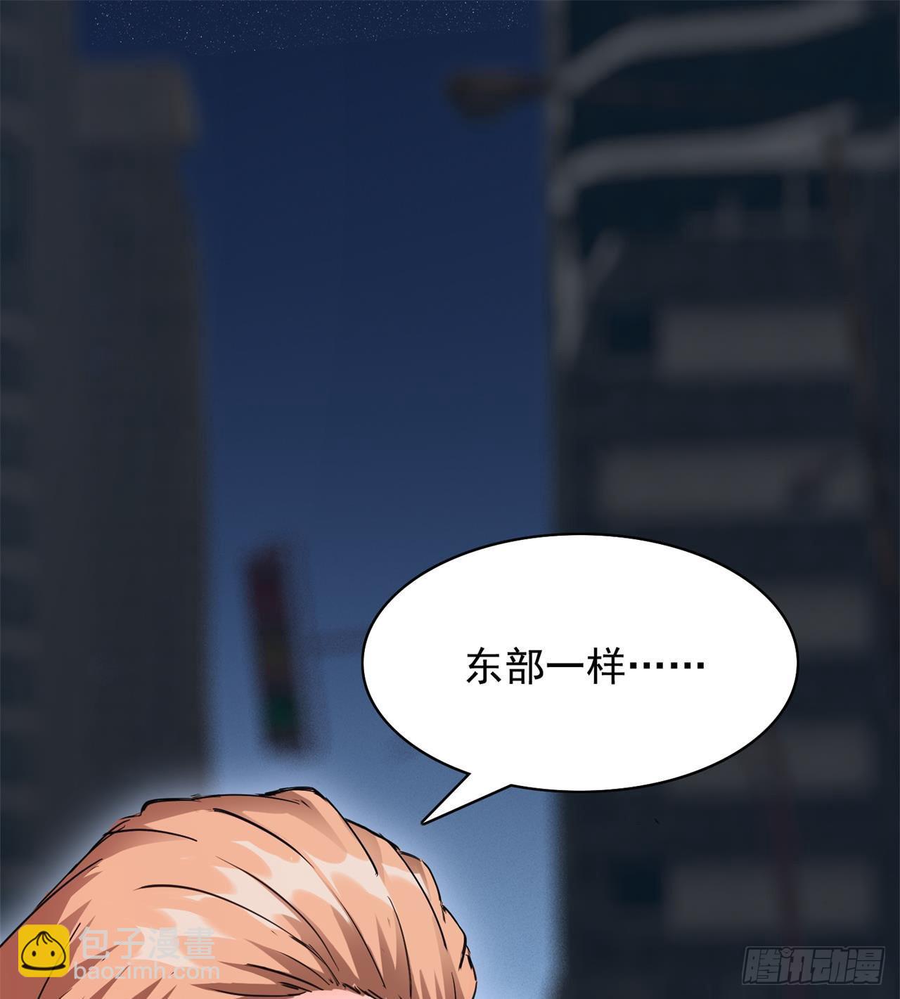 废土时代：我带全家去修仙 - 父母失踪(2/2) - 2