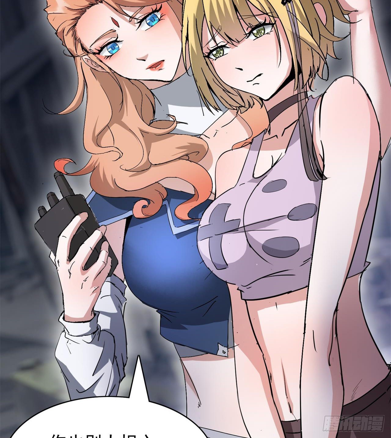 废土时代：我带全家去修仙 - 父母失踪(2/2) - 5