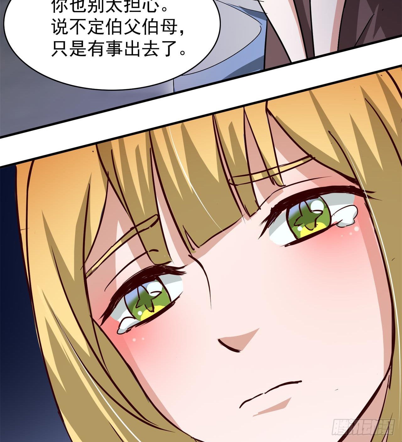 废土时代：我带全家去修仙 - 父母失踪(2/2) - 6