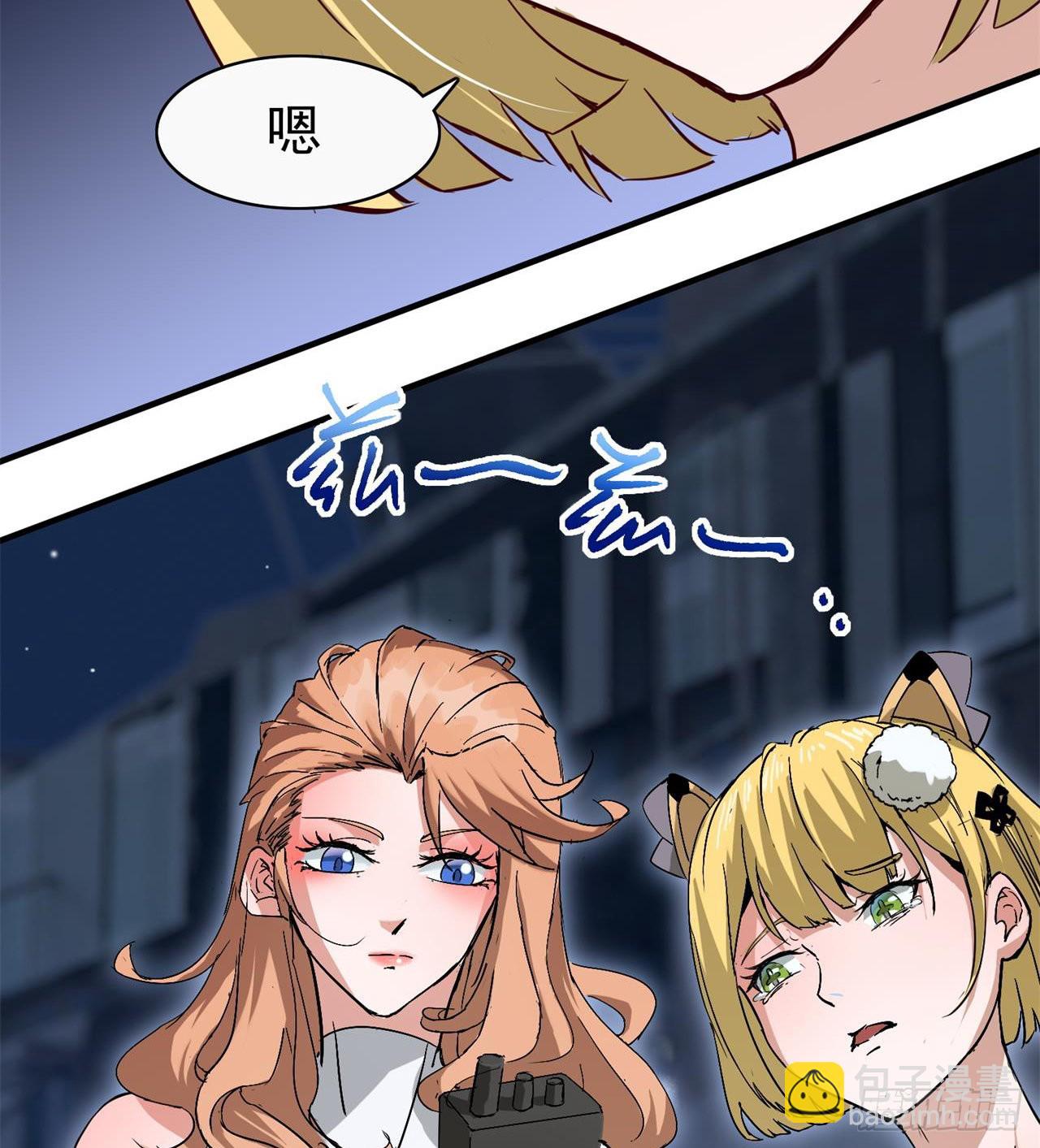 废土时代：我带全家去修仙 - 父母失踪(2/2) - 1