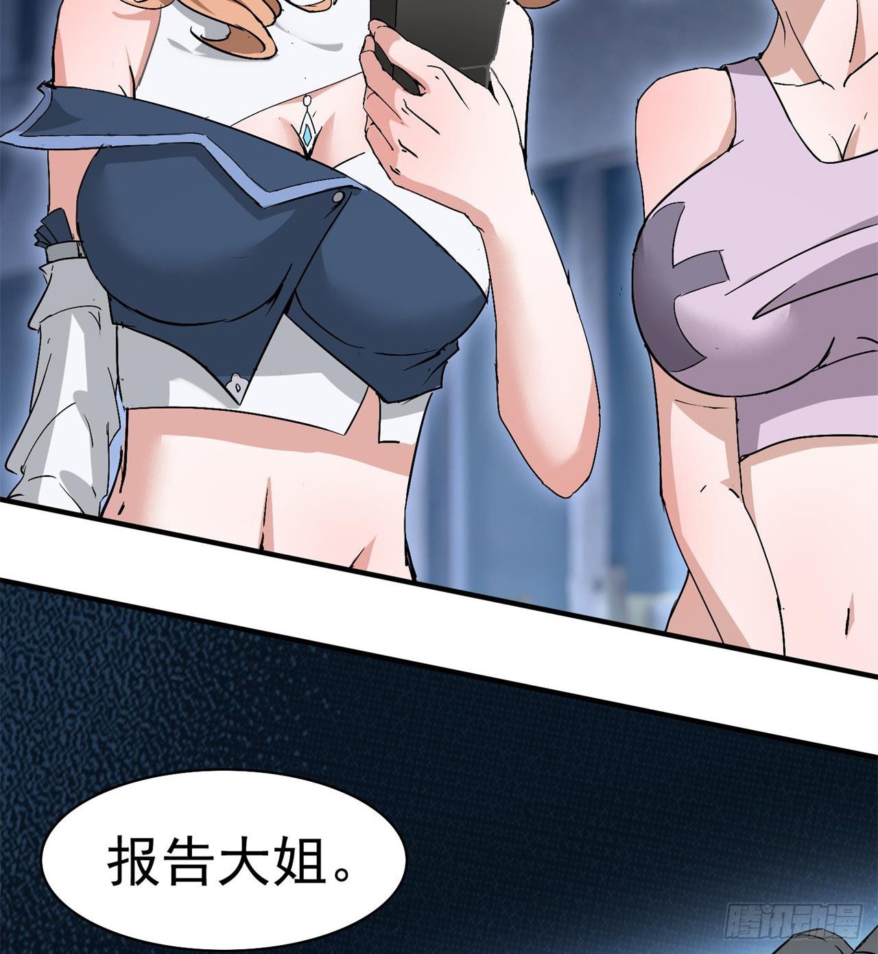 废土时代：我带全家去修仙 - 父母失踪(2/2) - 2