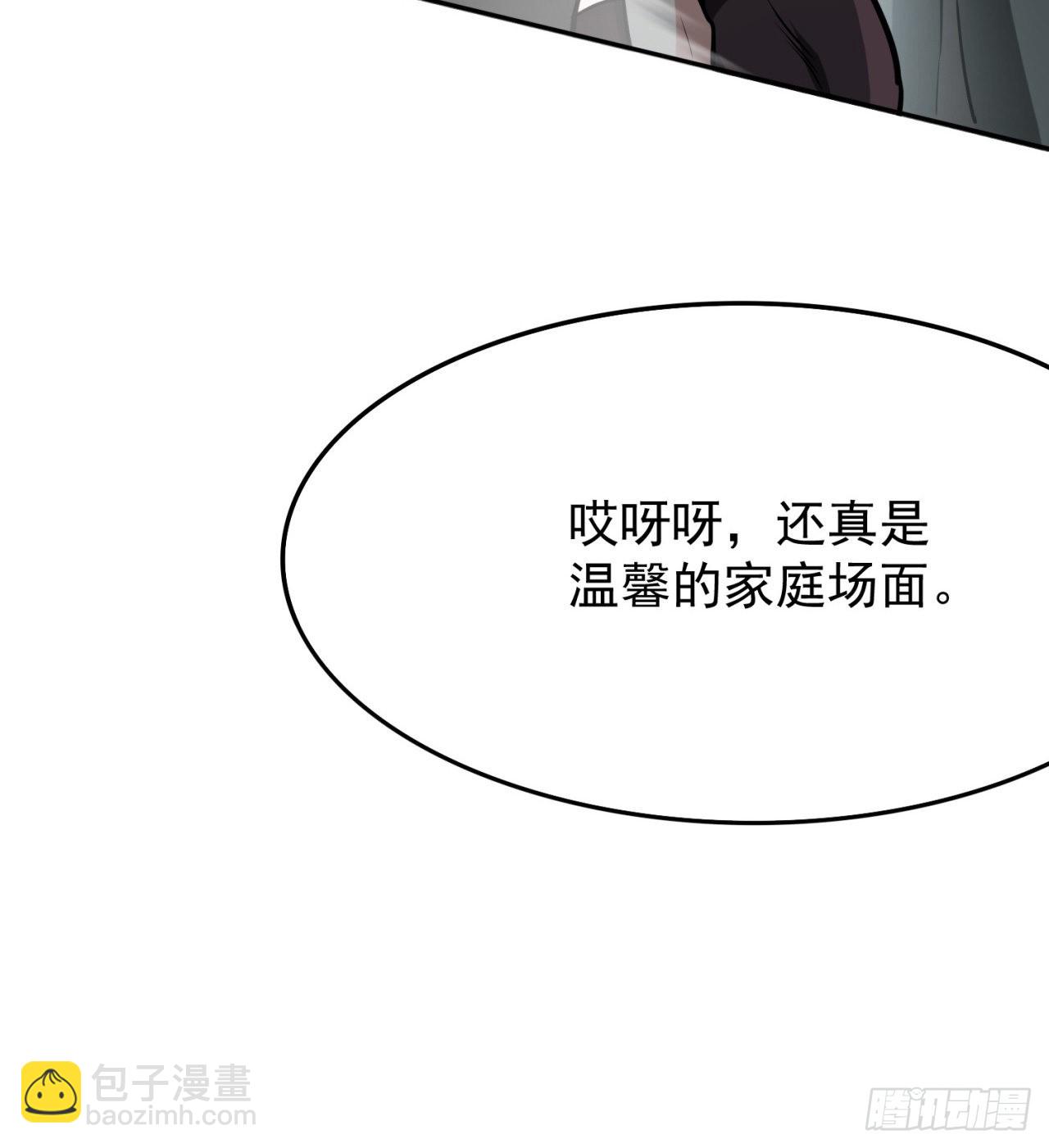 废土时代：我带全家去修仙 - 无法逃避了 - 4