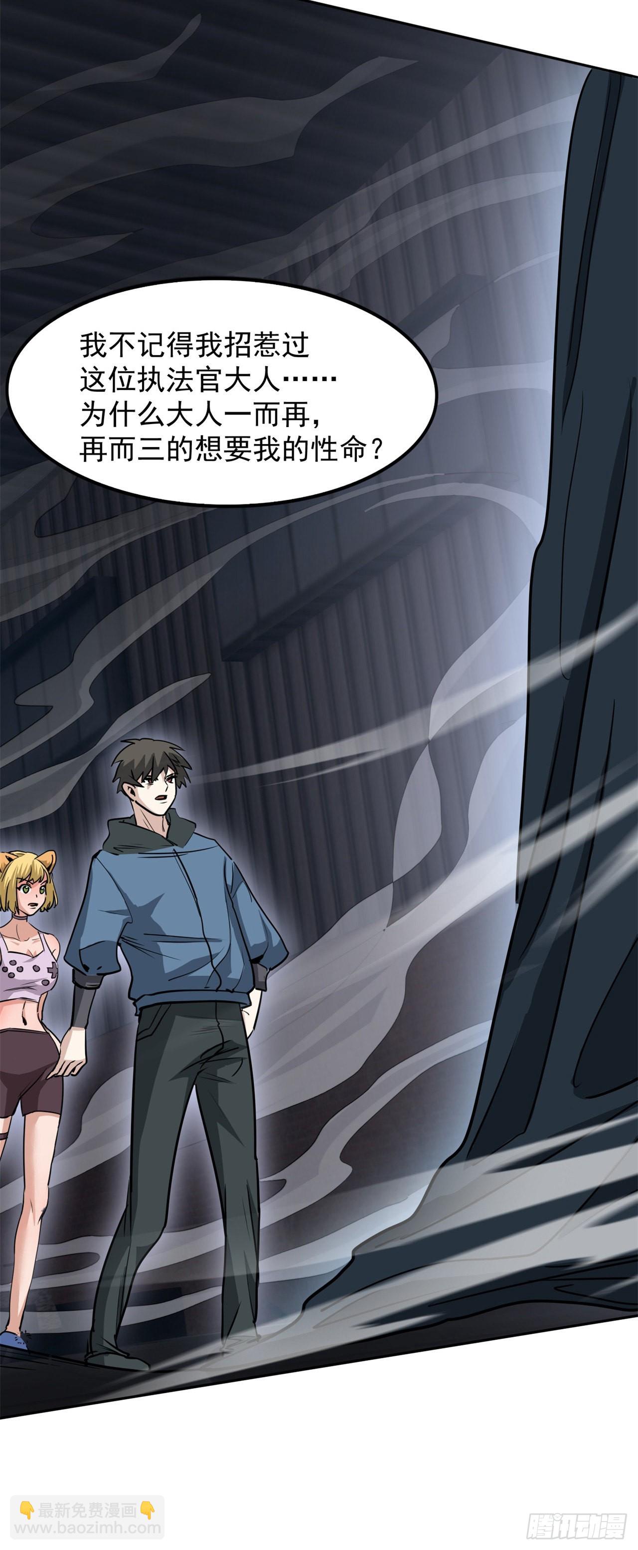 废土时代：我带全家去修仙 - 无法逃避了 - 2