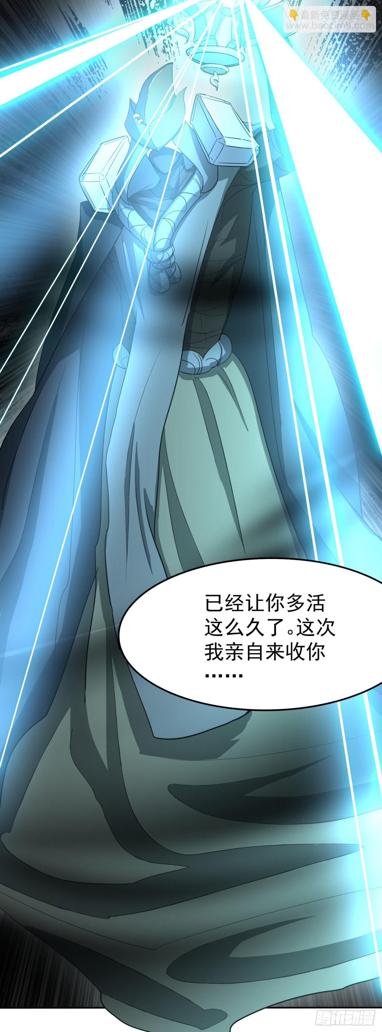 废土时代：我带全家去修仙 - 无法逃避了 - 5