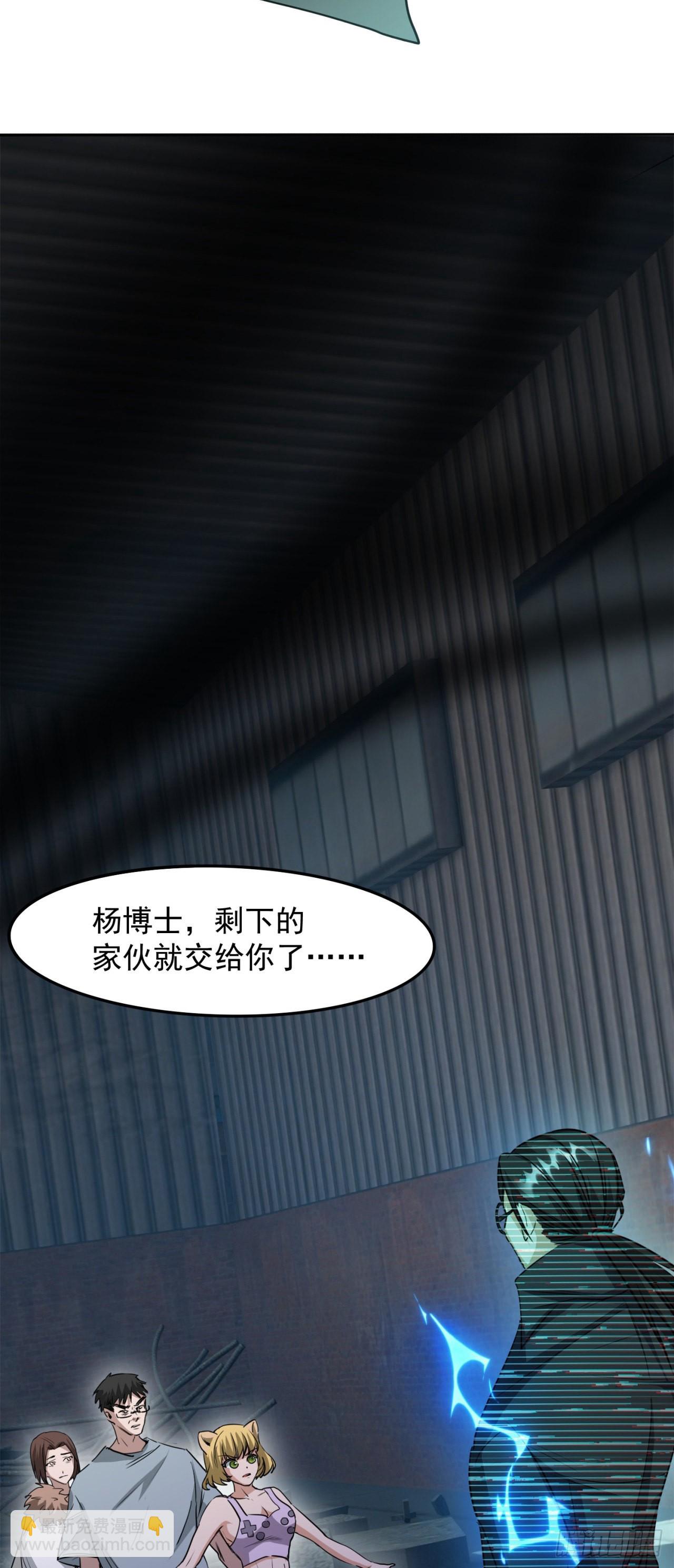 废土时代：我带全家去修仙 - 无法逃避了 - 6