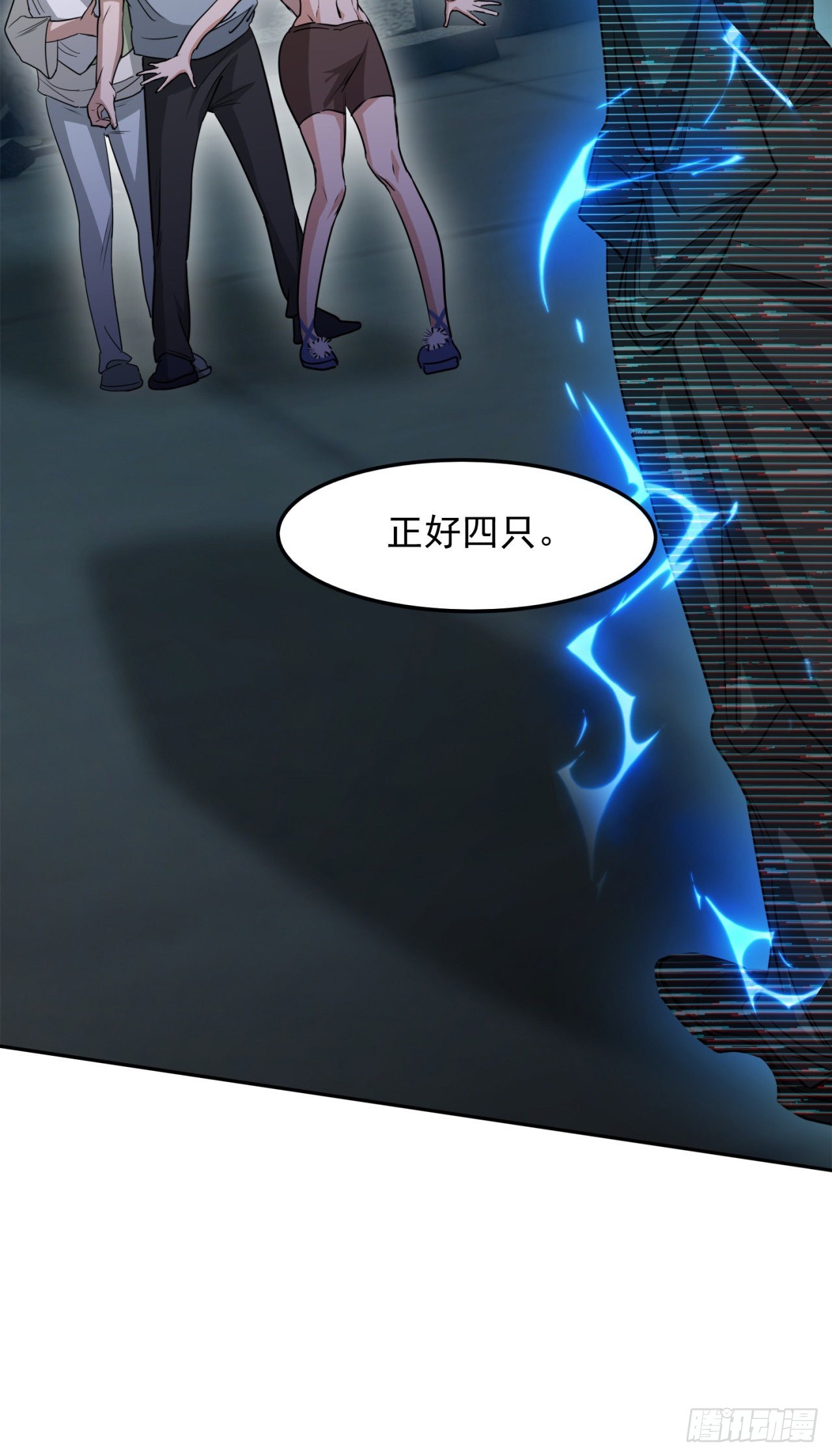 废土时代：我带全家去修仙 - 无法逃避了 - 7