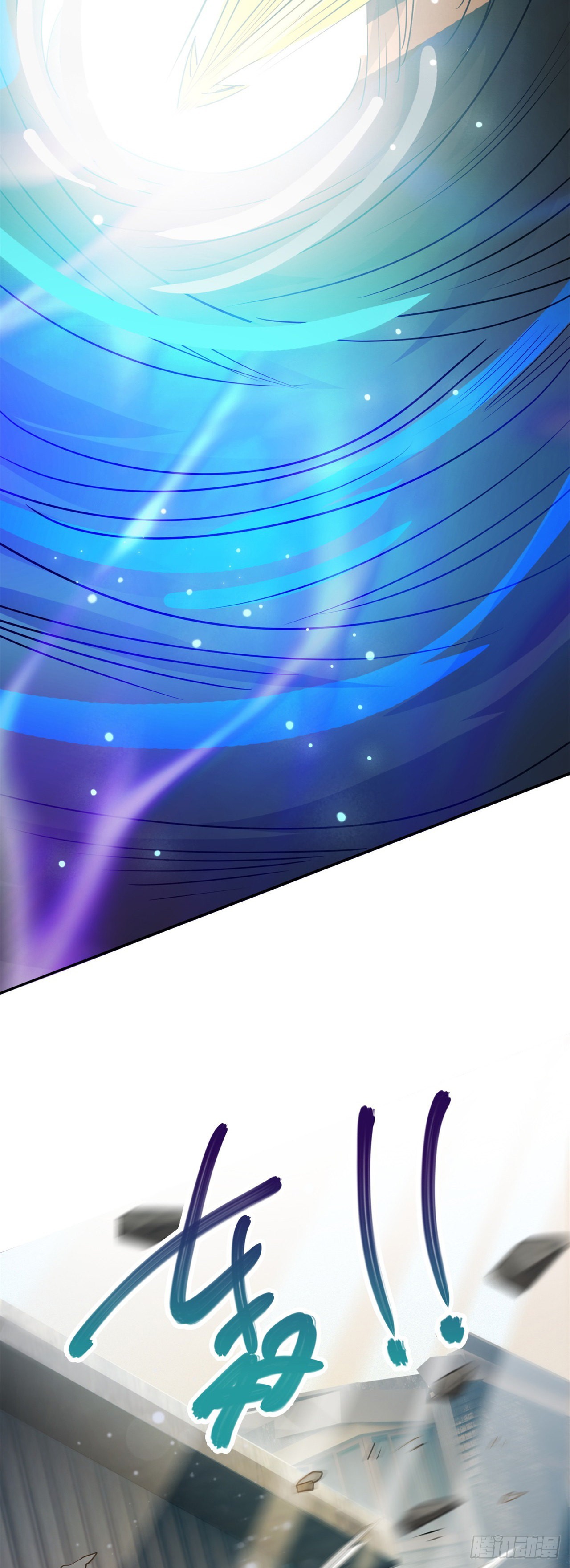 废土时代：我带全家去修仙 - 无法逃避了 - 7