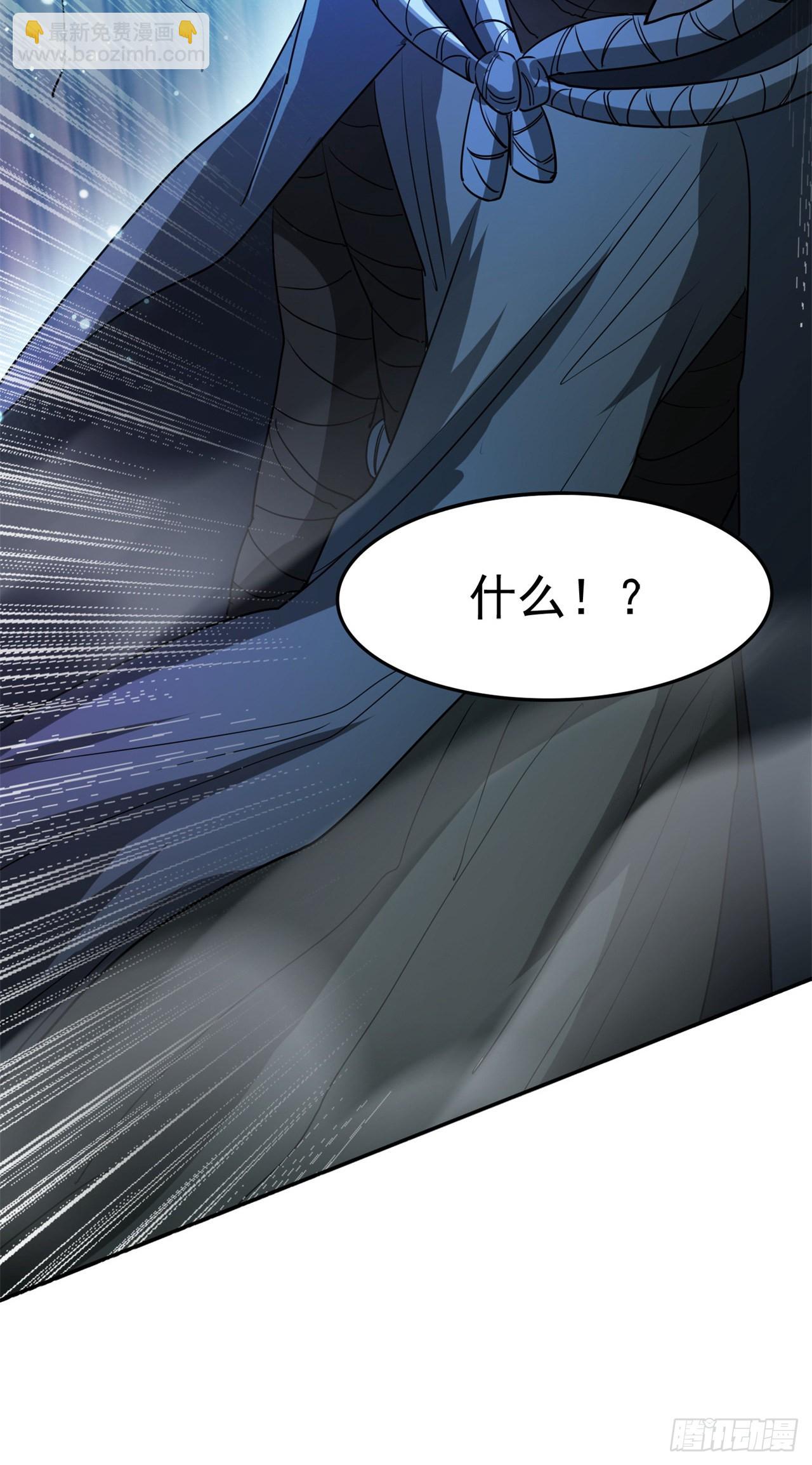 废土时代：我带全家去修仙 - 无法逃避了 - 1