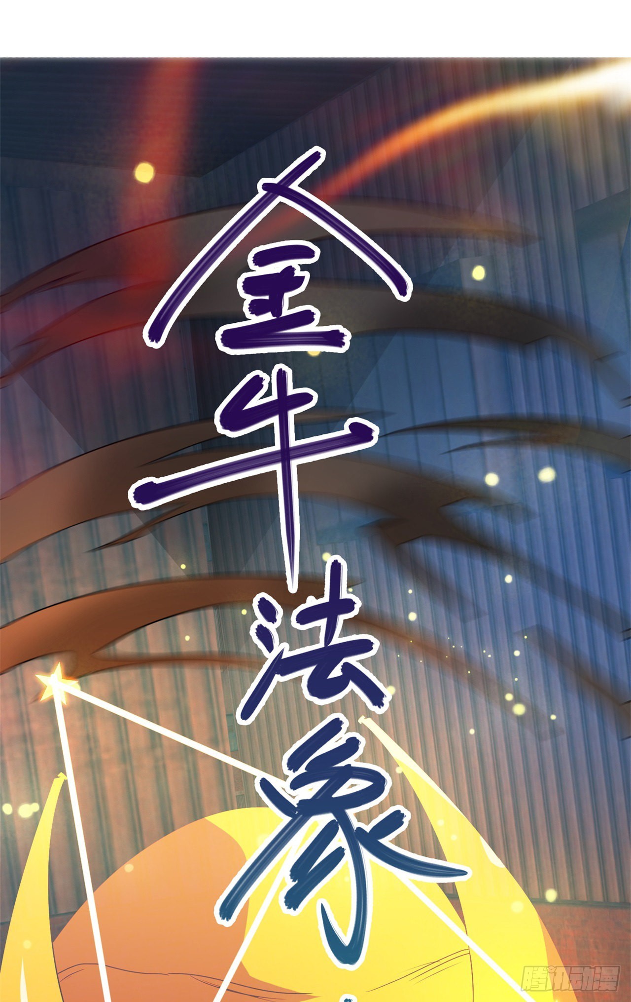 废土时代：我带全家去修仙 - 无法逃避了 - 2