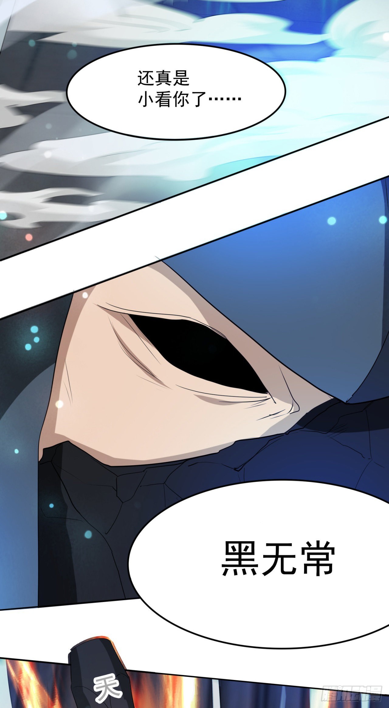 废土时代：我带全家去修仙 - 无法逃避了 - 2