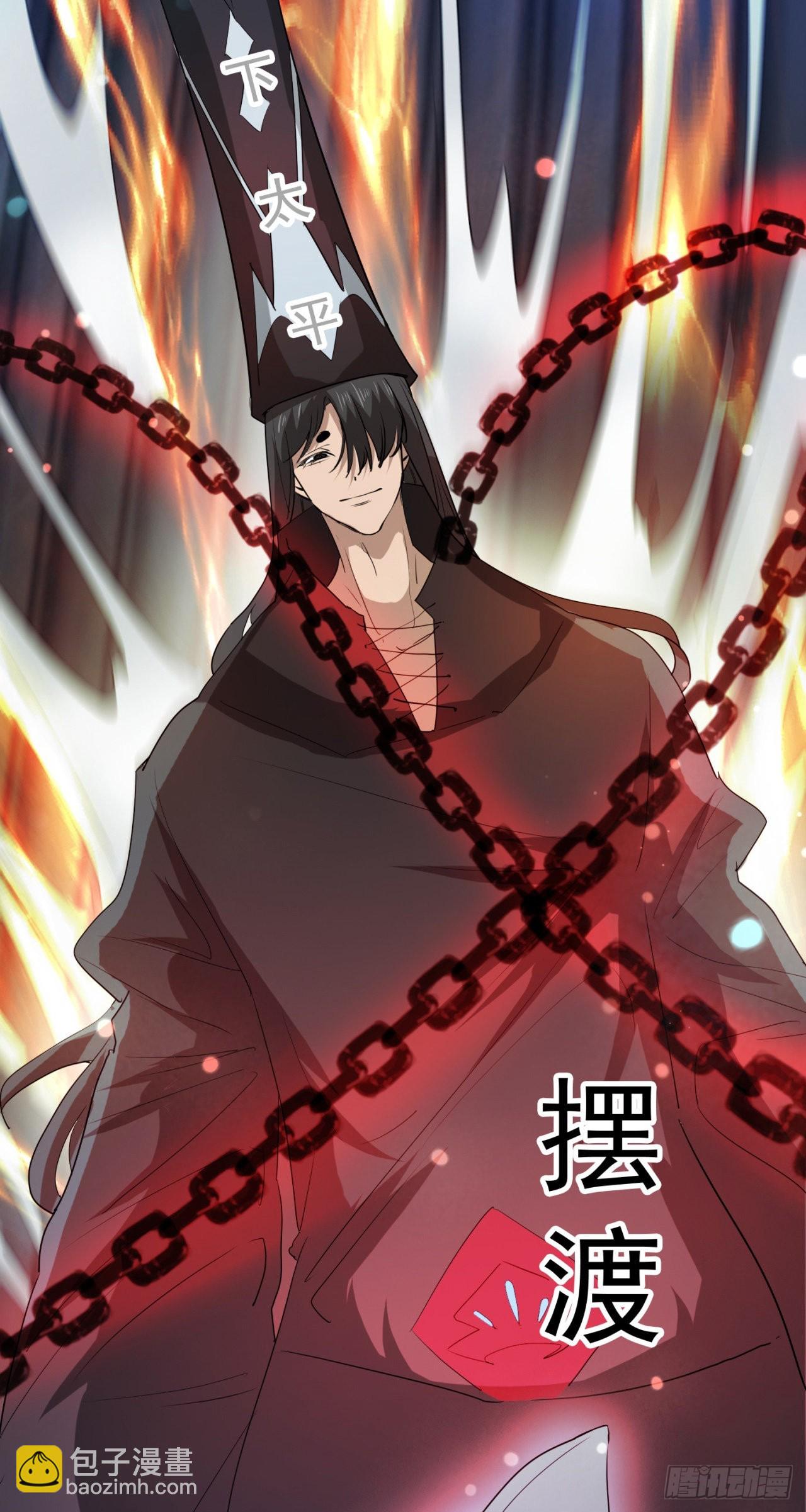 废土时代：我带全家去修仙 - 无法逃避了 - 3