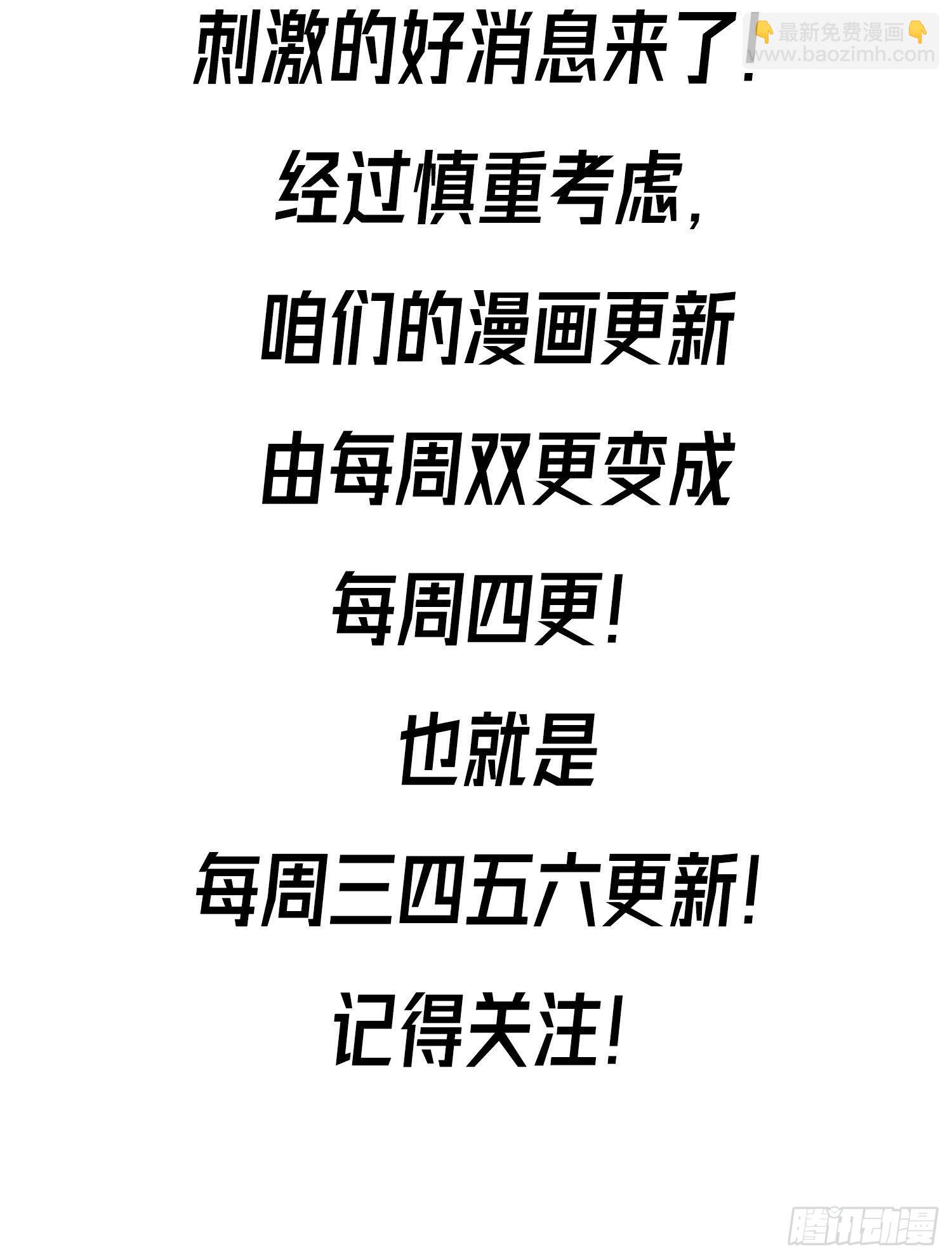 废土时代：我带全家去修仙 - 无法逃避了 - 2