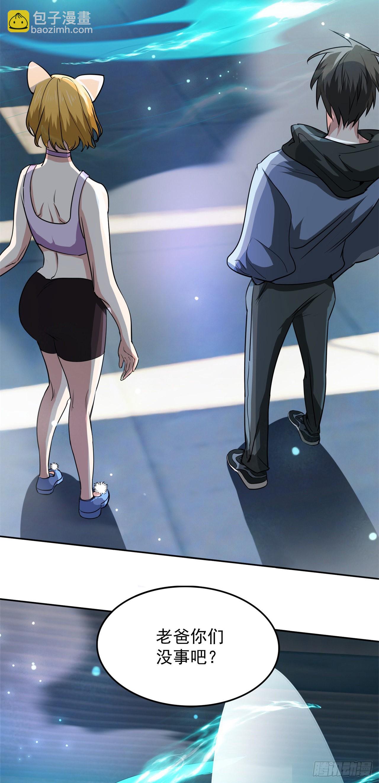 废土时代：我带全家去修仙 - 无法逃避了 - 6