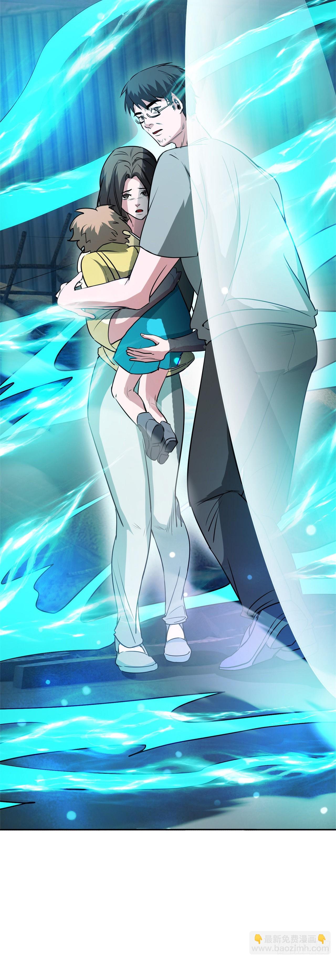 废土时代：我带全家去修仙 - 无法逃避了 - 7