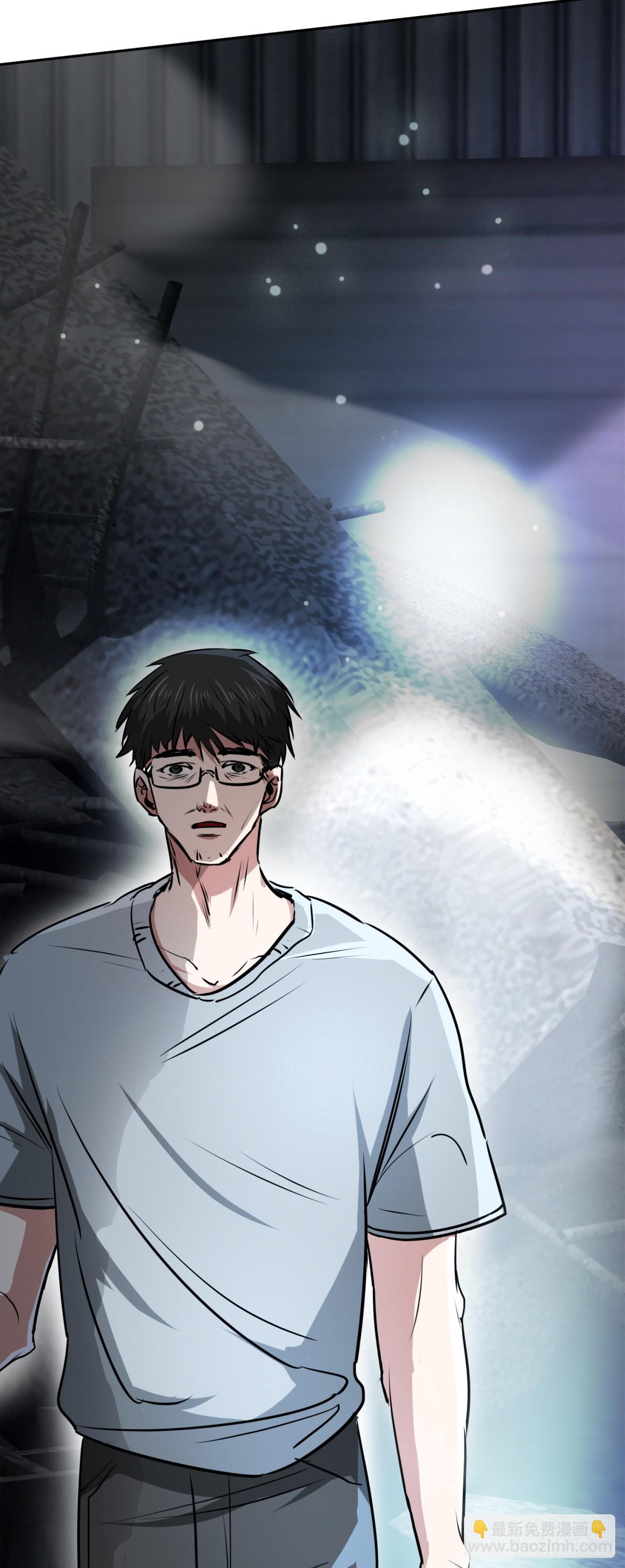 废土时代：我带全家去修仙 - 无法逃避了 - 1