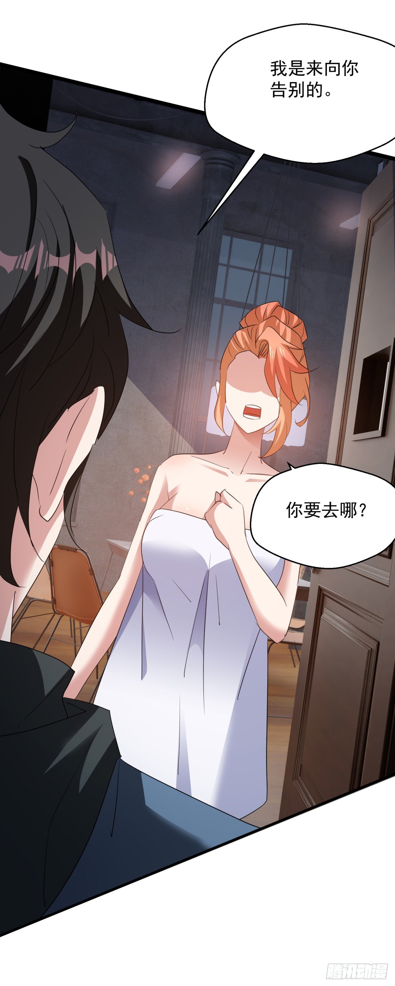 废土时代：我带全家去修仙 - 假冒 - 6