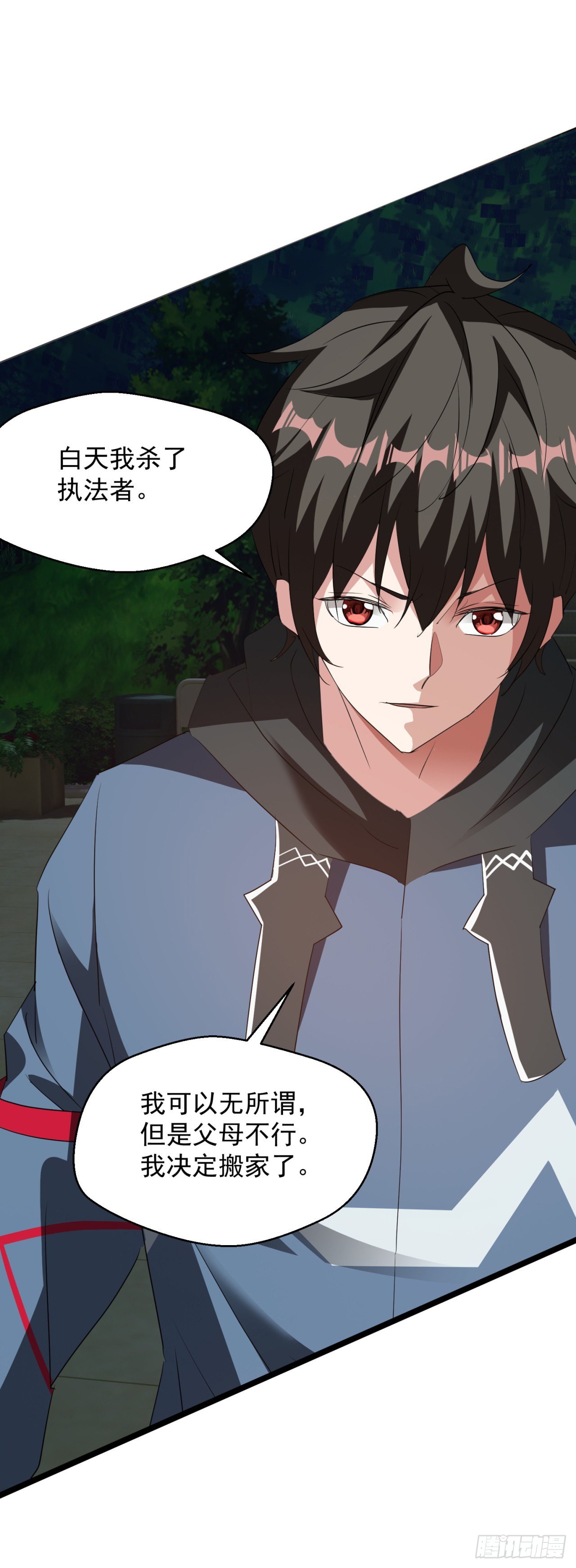 废土时代：我带全家去修仙 - 假冒 - 7