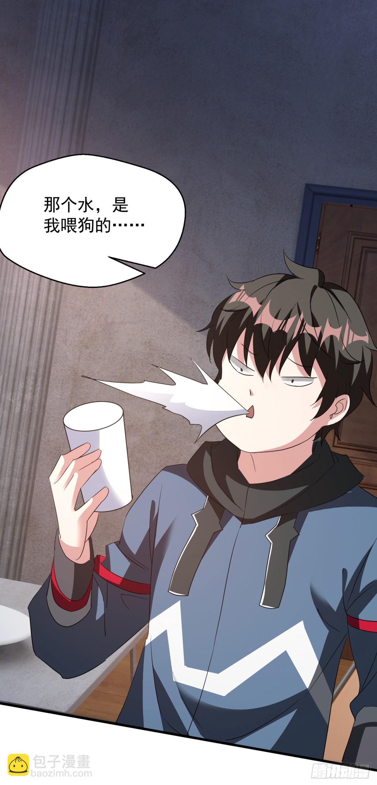 废土时代：我带全家去修仙 - 假冒 - 7