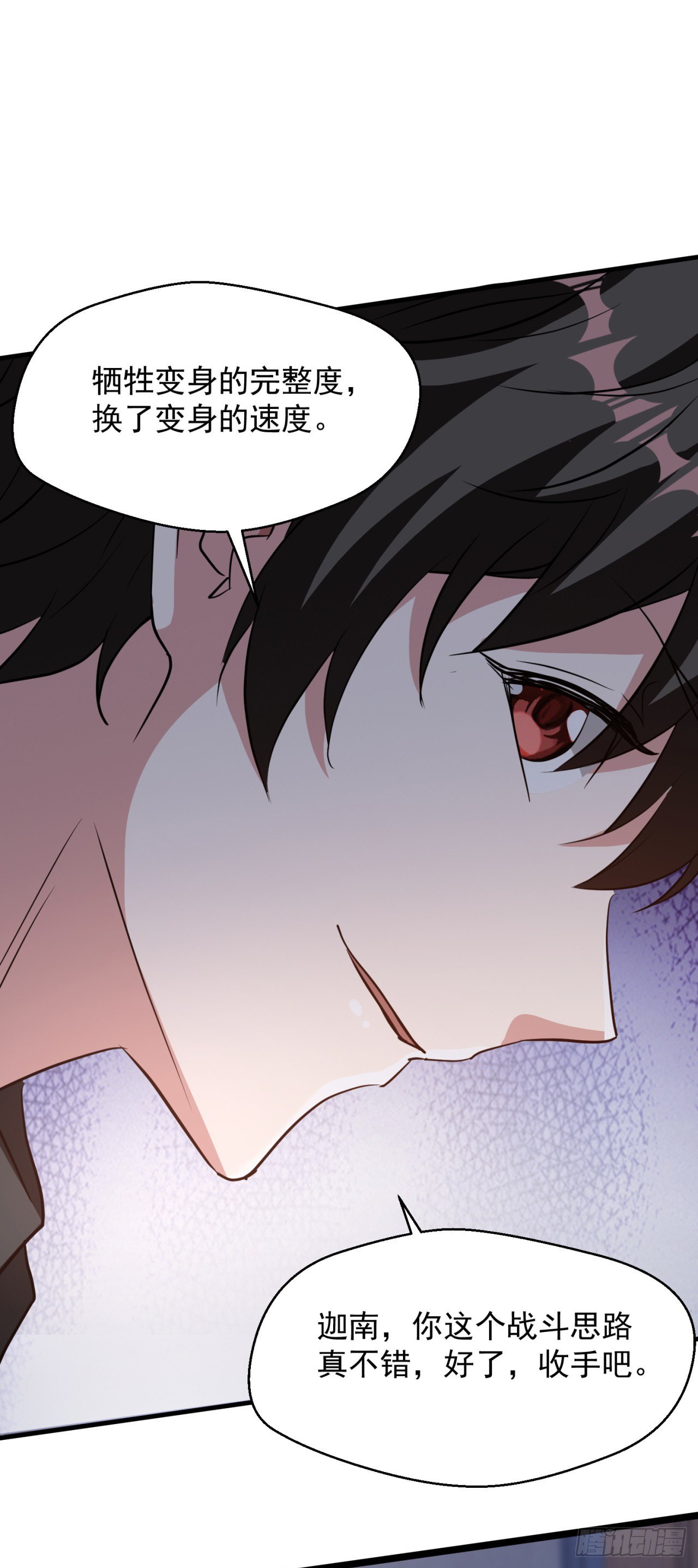 废土时代：我带全家去修仙 - 假冒 - 6