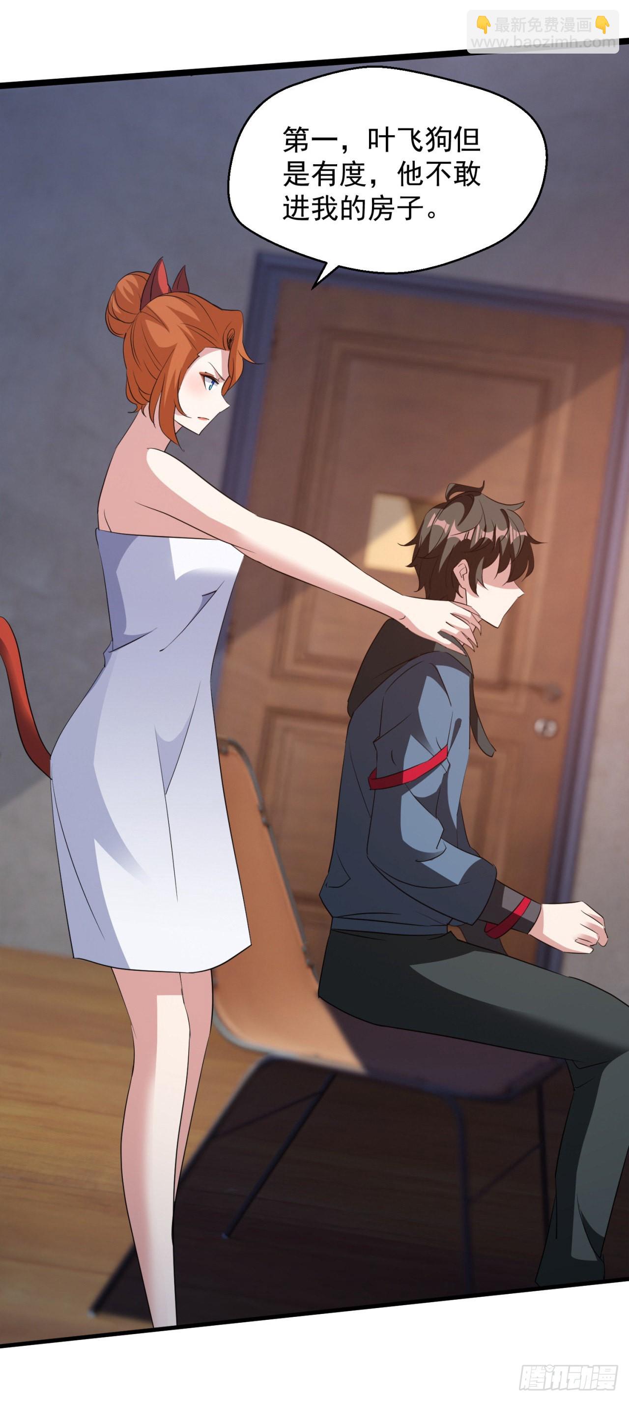 废土时代：我带全家去修仙 - 假冒 - 3