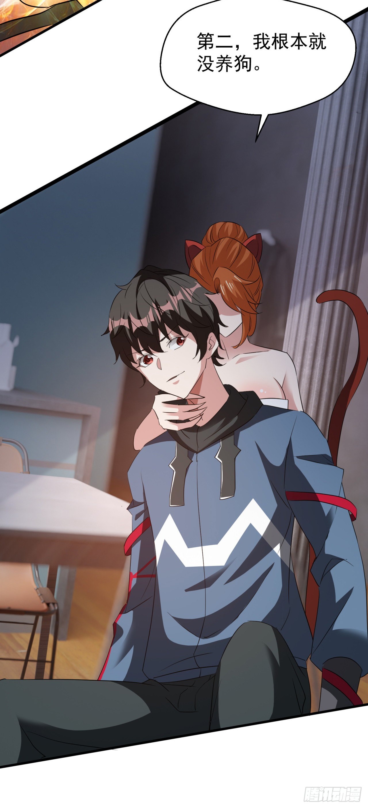 废土时代：我带全家去修仙 - 假冒 - 5