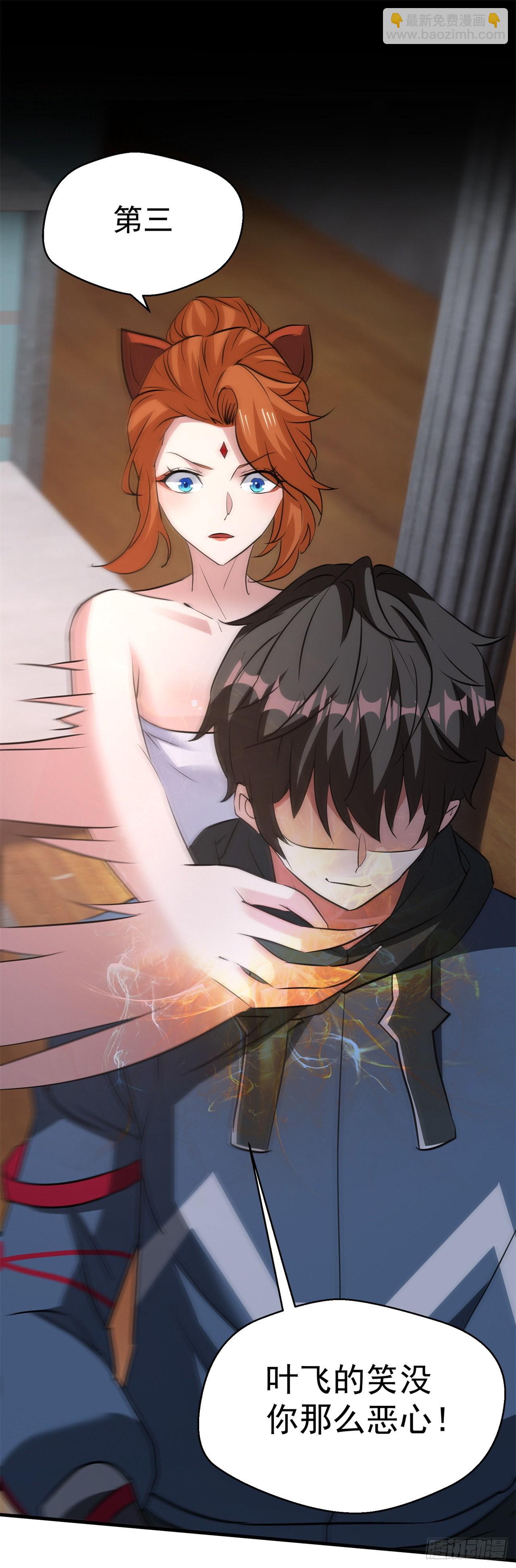 废土时代：我带全家去修仙 - 假冒 - 6