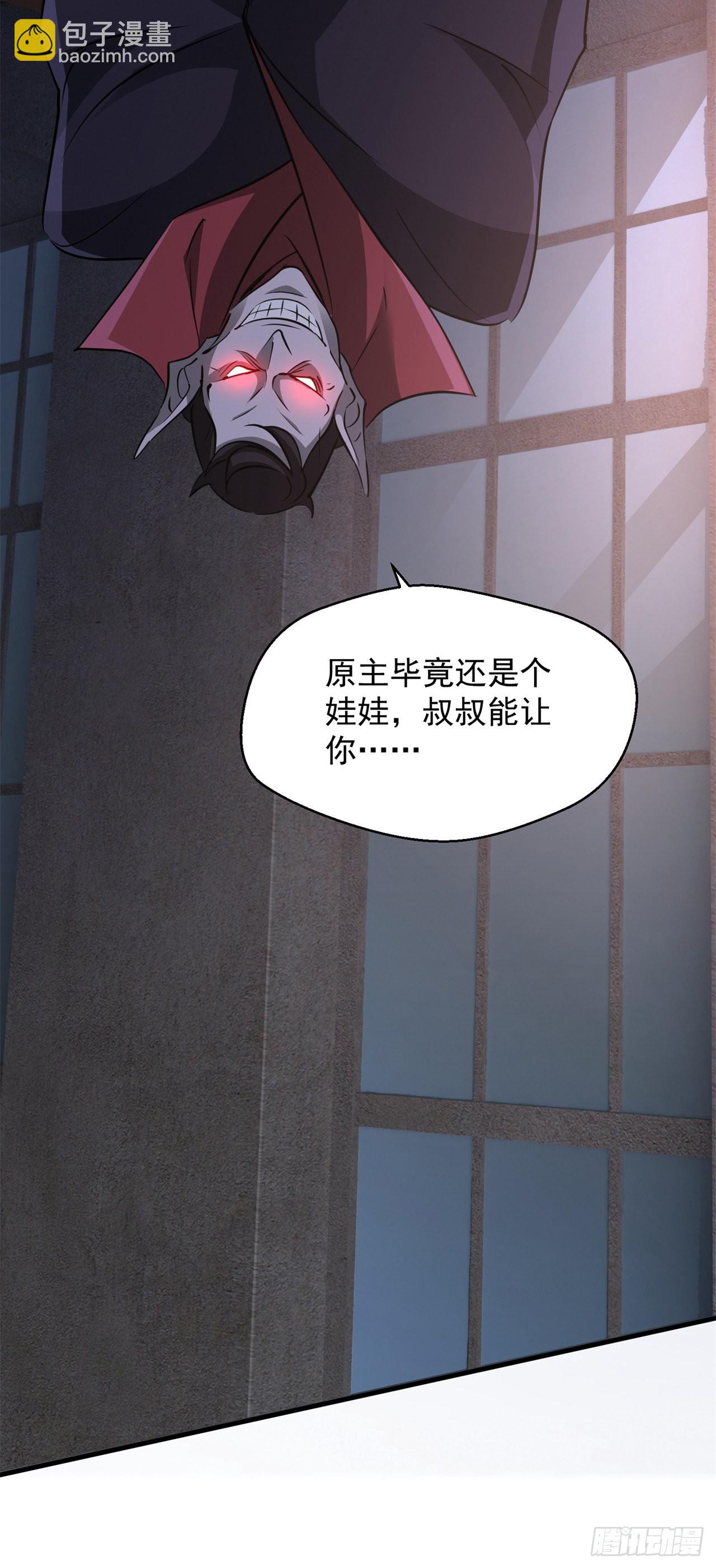 废土时代：我带全家去修仙 - 假冒 - 5