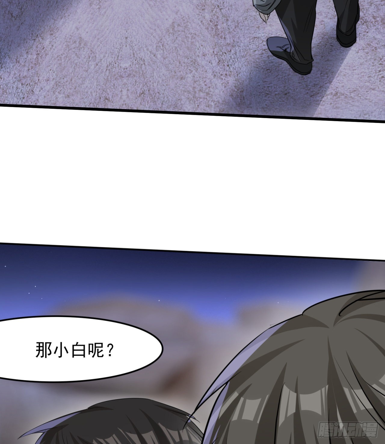 废土时代：我带全家去修仙 - 一个球？(1/2) - 3