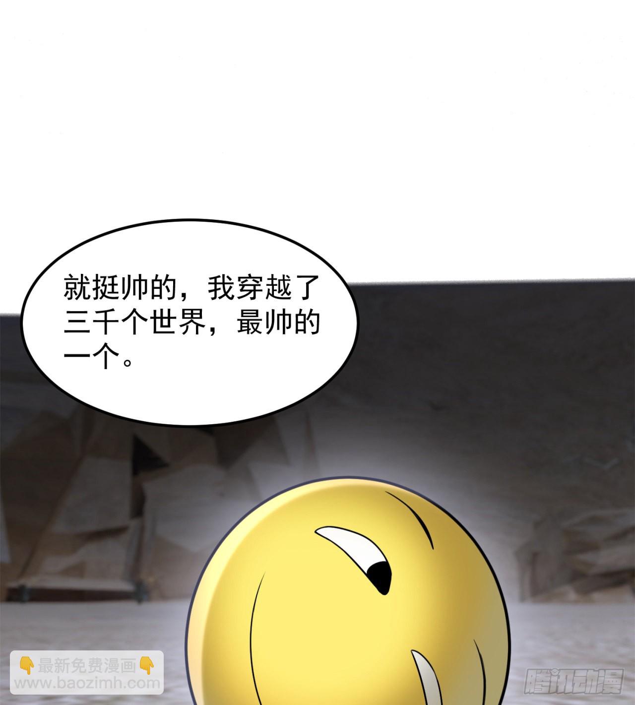 废土时代：我带全家去修仙 - 一个球？(1/2) - 8