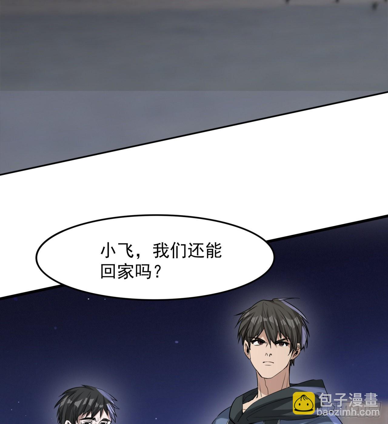 废土时代：我带全家去修仙 - 一个球？(1/2) - 5