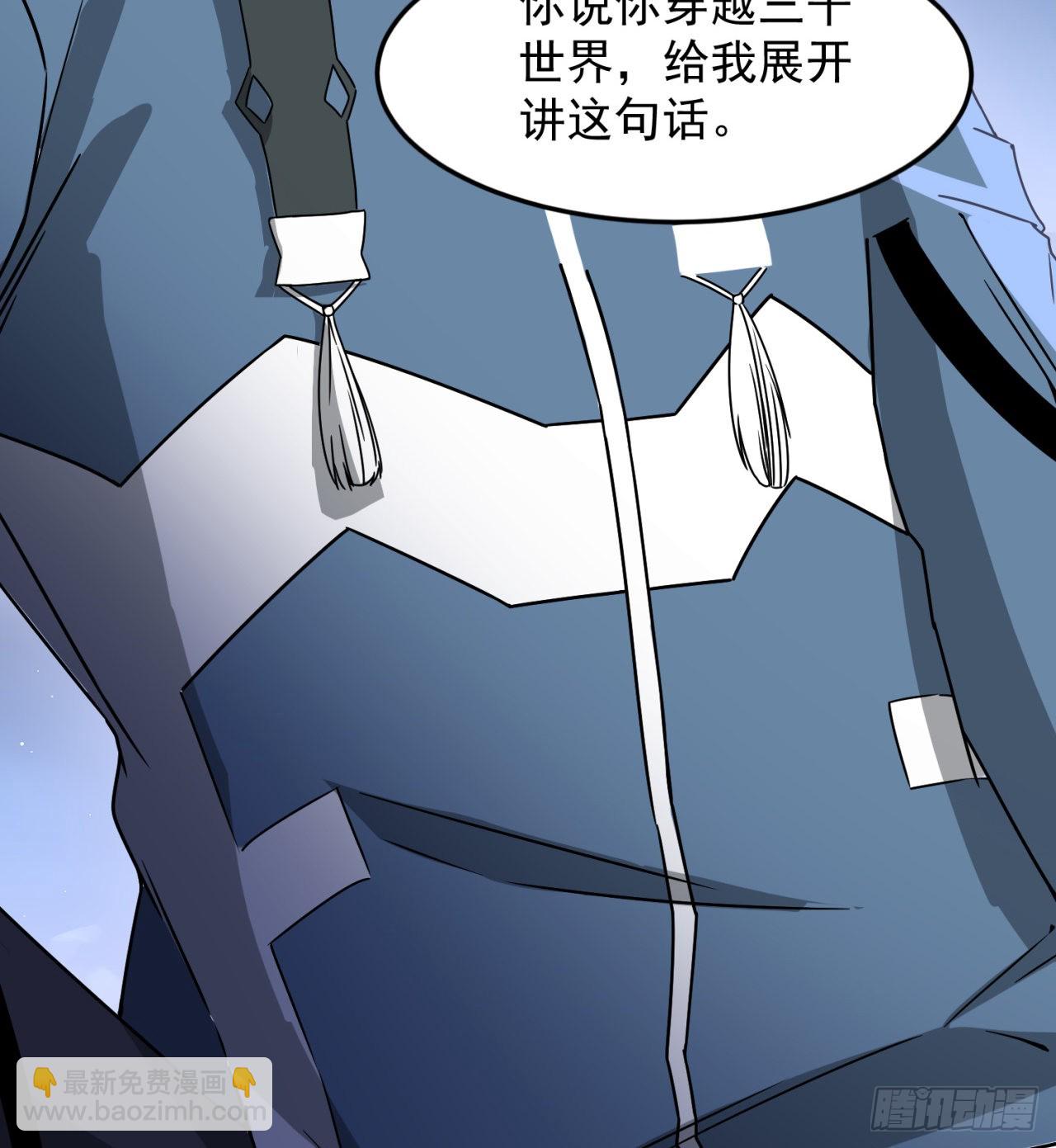 废土时代：我带全家去修仙 - 一个球？(2/2) - 2