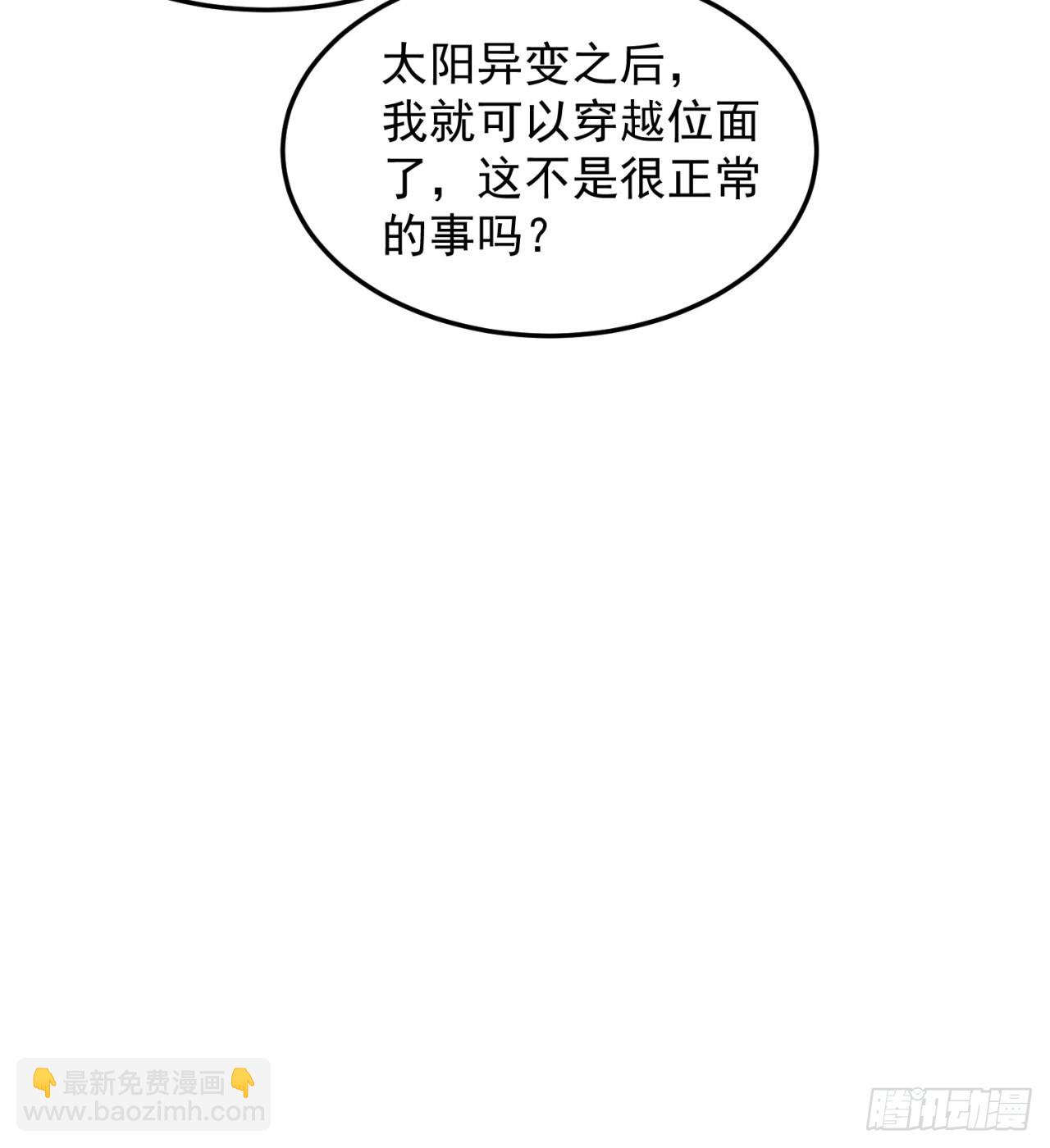 废土时代：我带全家去修仙 - 一个球？(2/2) - 6