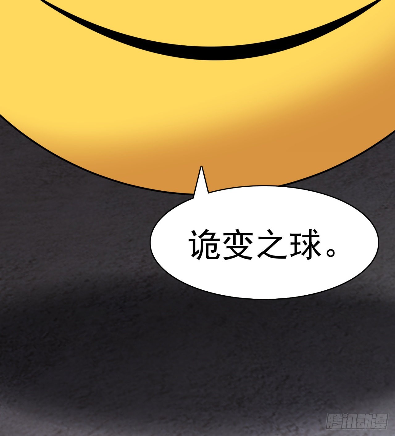 废土时代：我带全家去修仙 - 一个球？(2/2) - 1