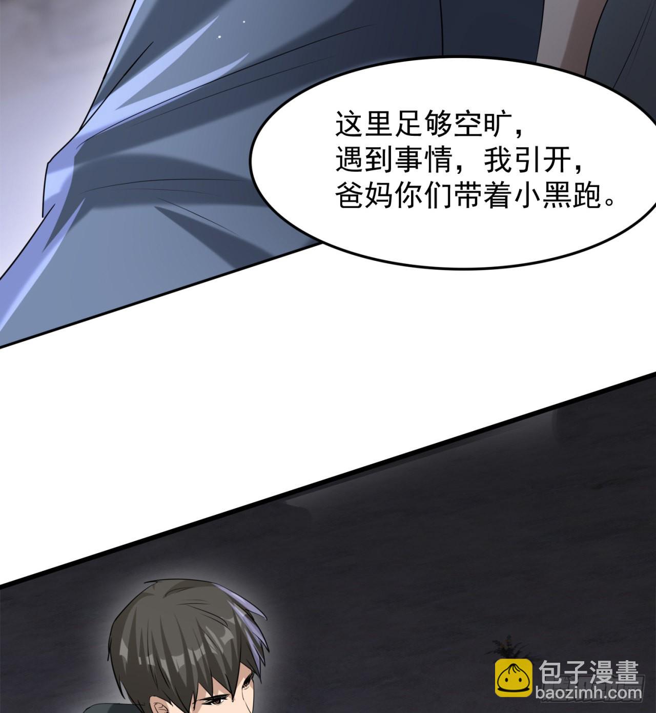 废土时代：我带全家去修仙 - 一个球？(1/2) - 1