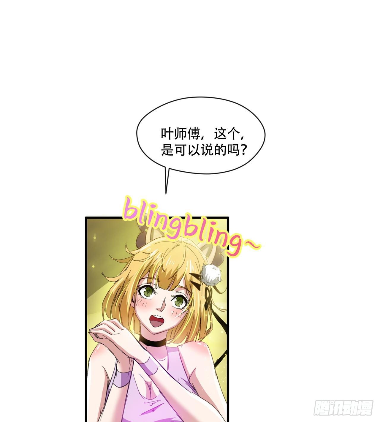 废土时代：我带全家去修仙 - 惟一的修仙大佬(1/2) - 1