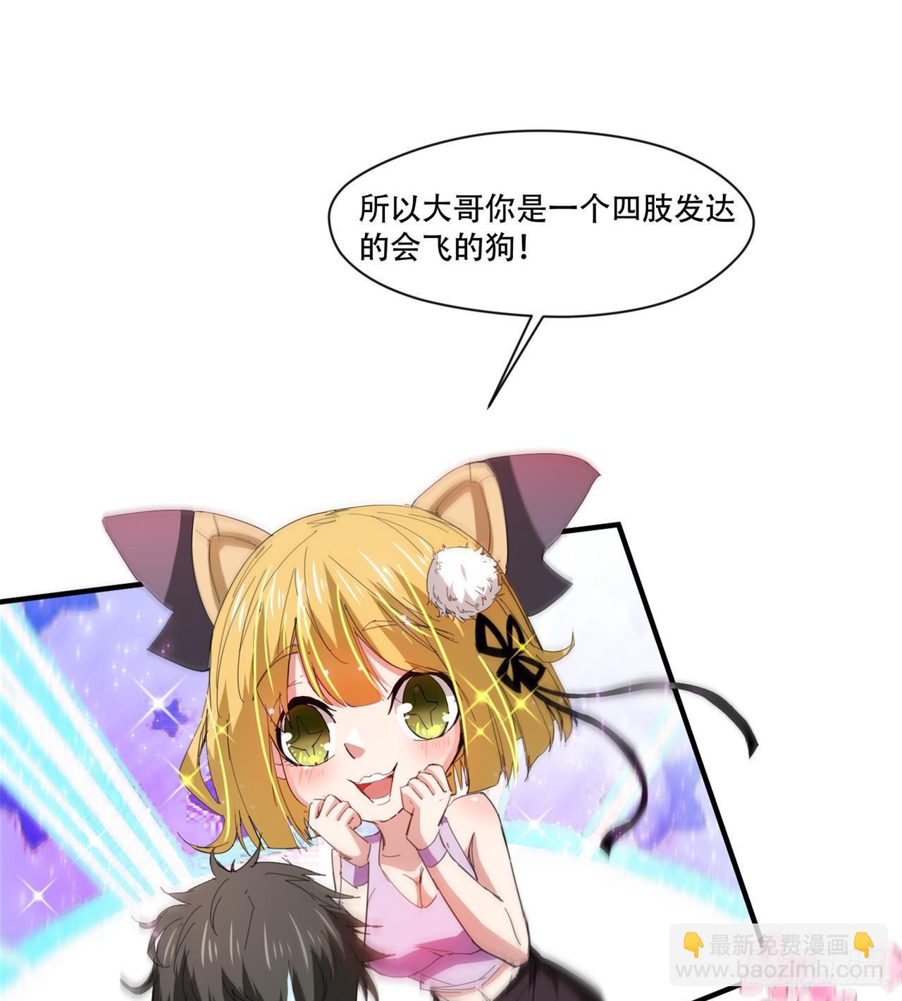 废土时代：我带全家去修仙 - 惟一的修仙大佬(1/2) - 3