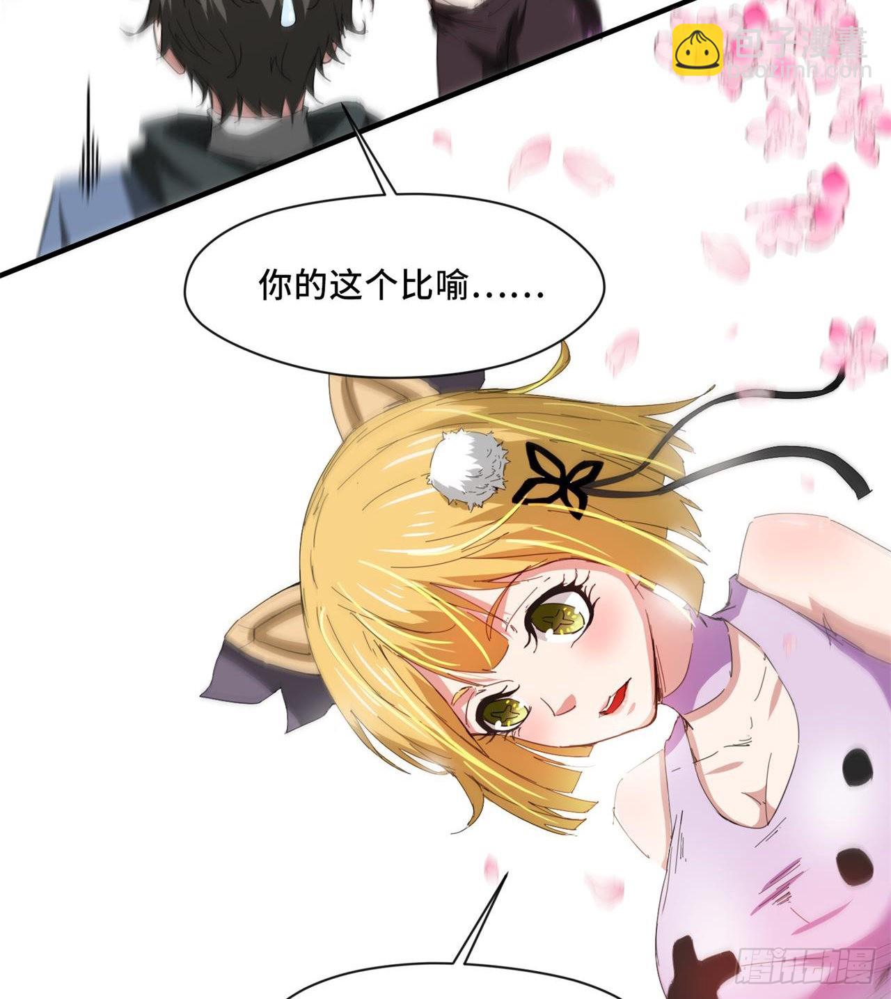 废土时代：我带全家去修仙 - 惟一的修仙大佬(1/2) - 4