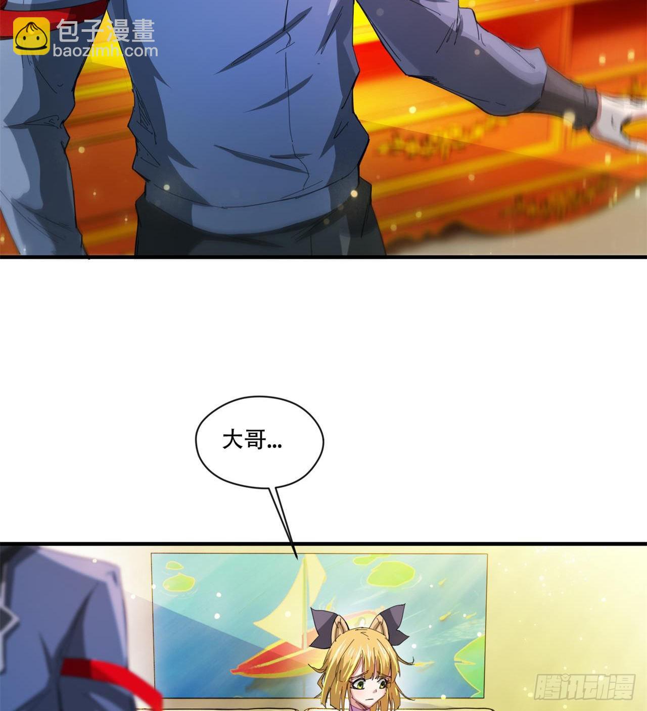 废土时代：我带全家去修仙 - 惟一的修仙大佬(1/2) - 7