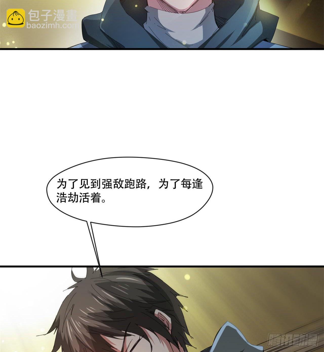 废土时代：我带全家去修仙 - 惟一的修仙大佬(1/2) - 1