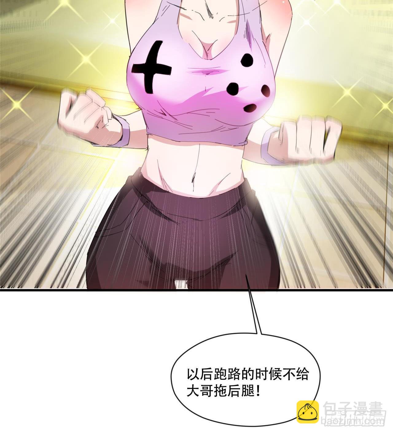 废土时代：我带全家去修仙 - 惟一的修仙大佬(1/2) - 4