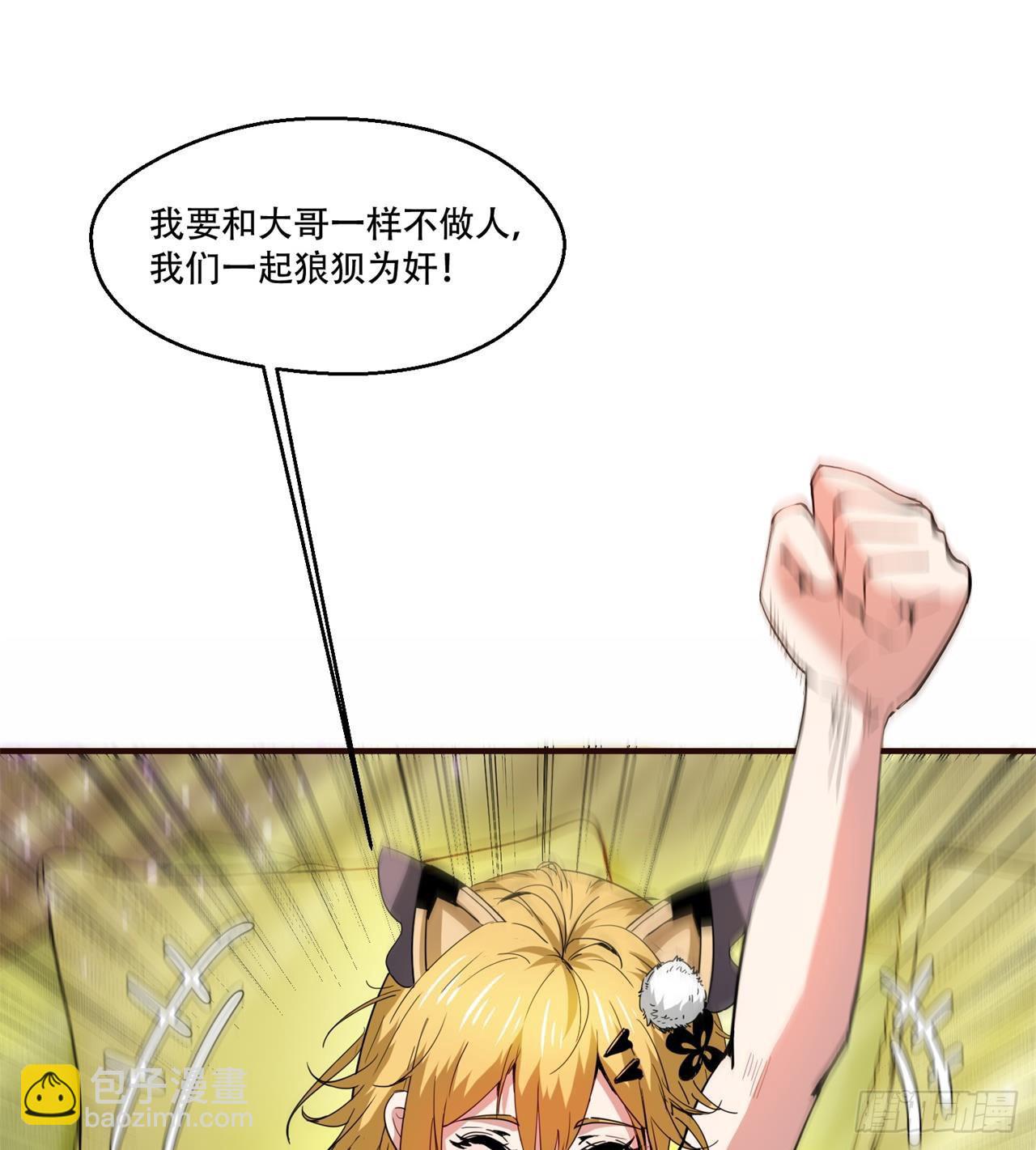 废土时代：我带全家去修仙 - 惟一的修仙大佬(1/2) - 6