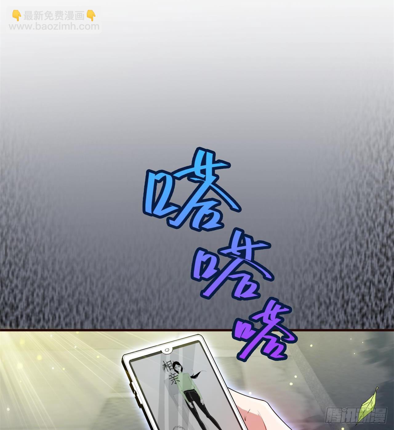 废土时代：我带全家去修仙 - 惟一的修仙大佬(1/2) - 8