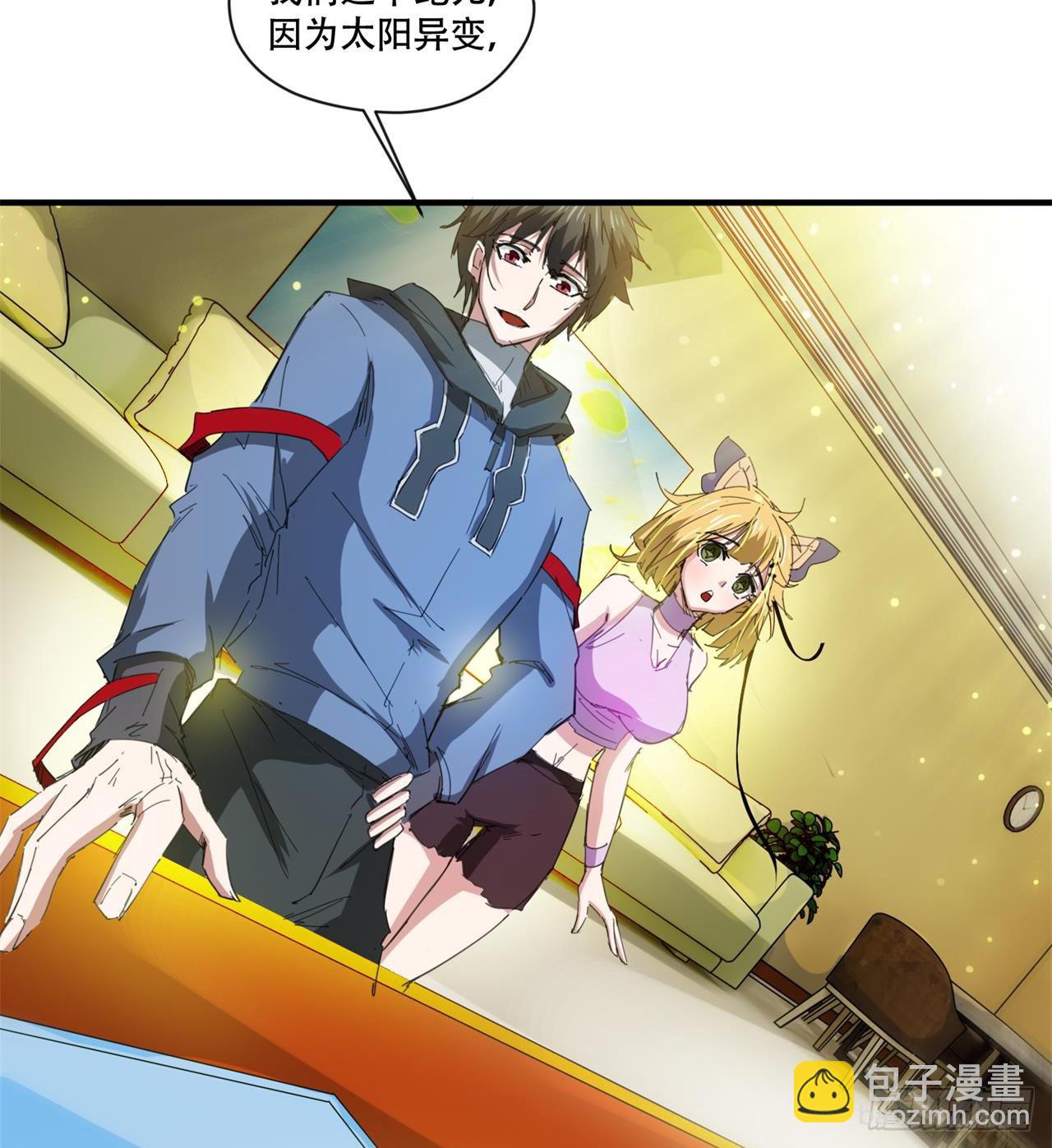 废土时代：我带全家去修仙 - 惟一的修仙大佬(1/2) - 3