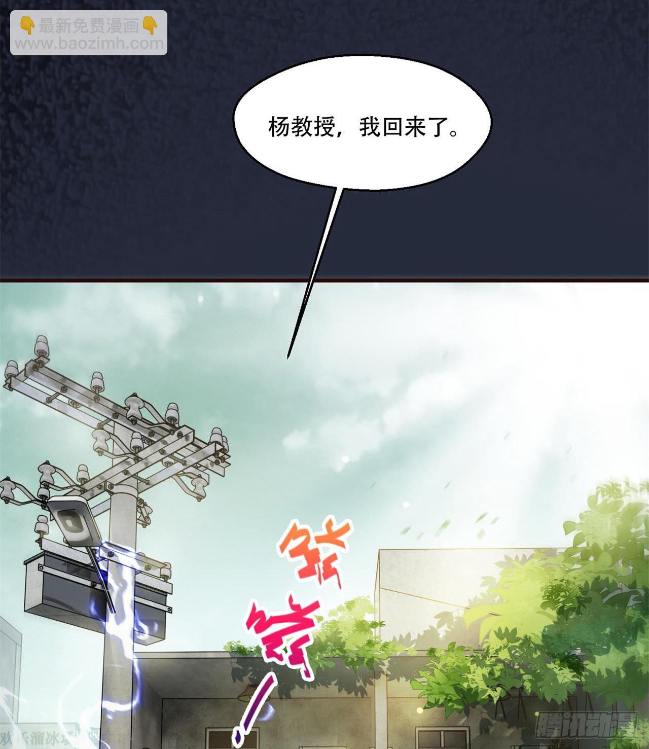 废土时代：我带全家去修仙 - 惟一的修仙大佬(1/2) - 6