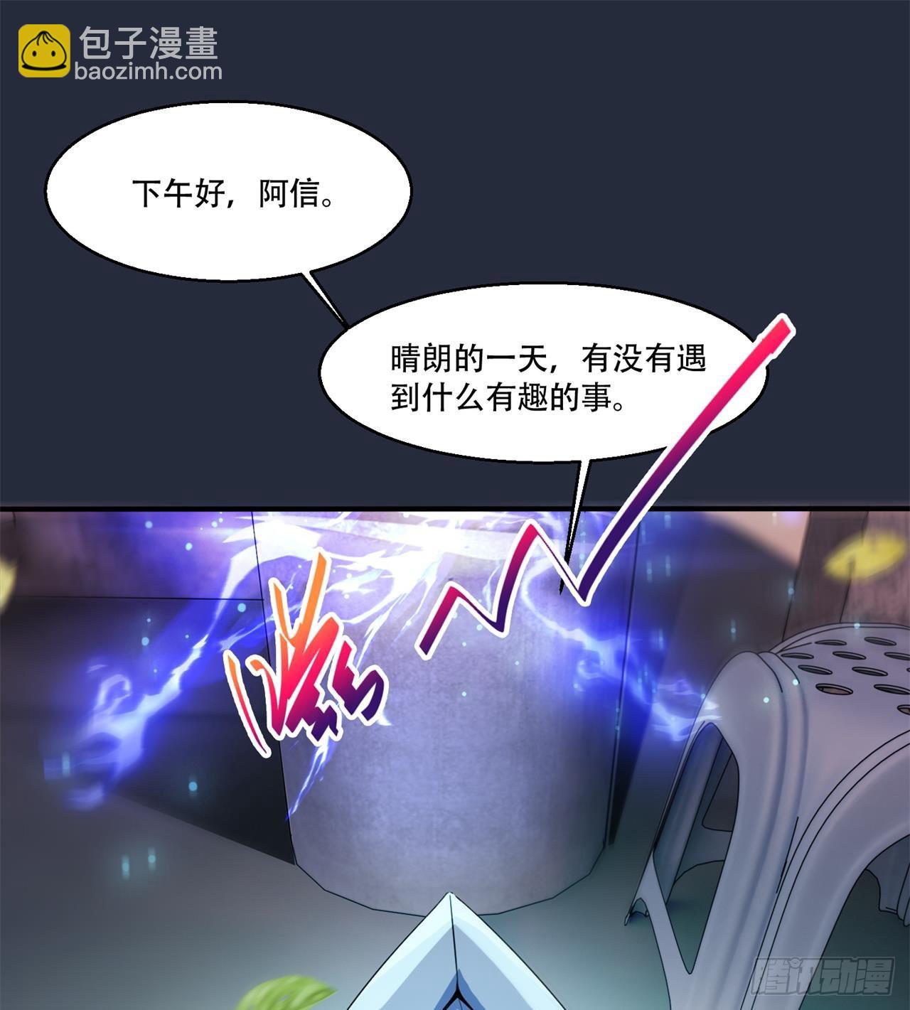 废土时代：我带全家去修仙 - 惟一的修仙大佬(1/2) - 1