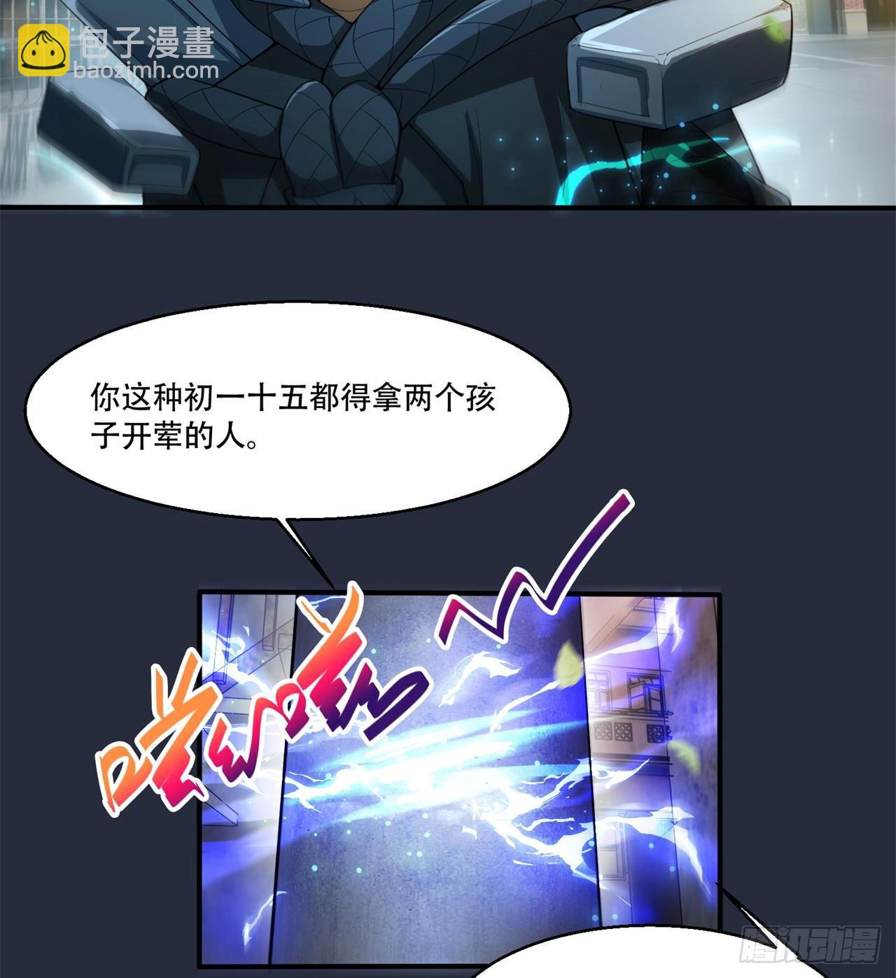 废土时代：我带全家去修仙 - 惟一的修仙大佬(1/2) - 3