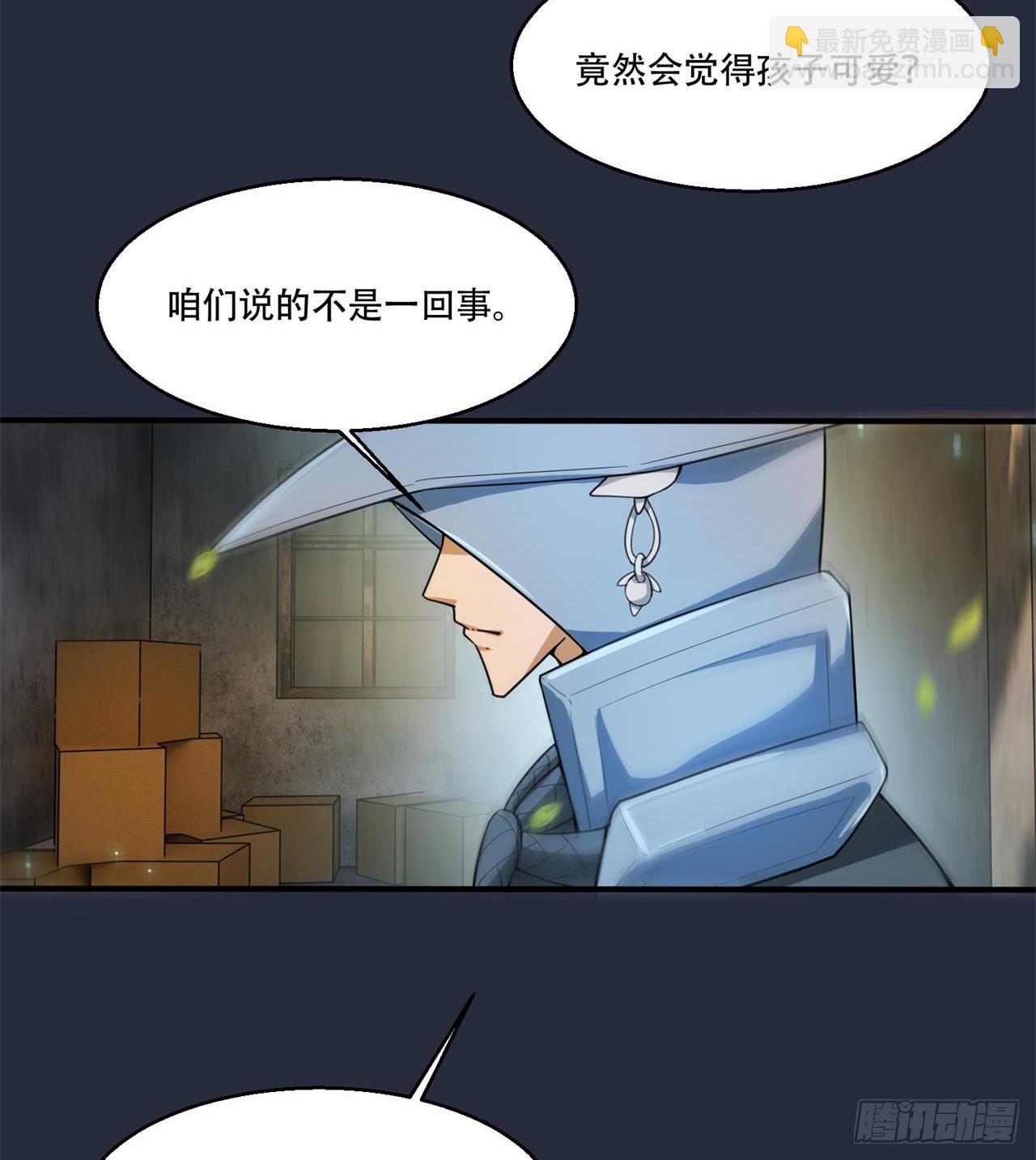 废土时代：我带全家去修仙 - 惟一的修仙大佬(1/2) - 4