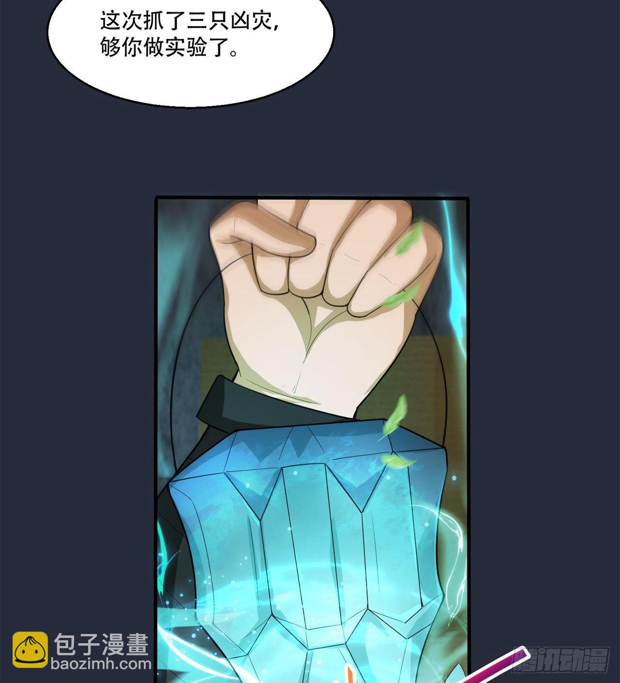 废土时代：我带全家去修仙 - 惟一的修仙大佬(1/2) - 5