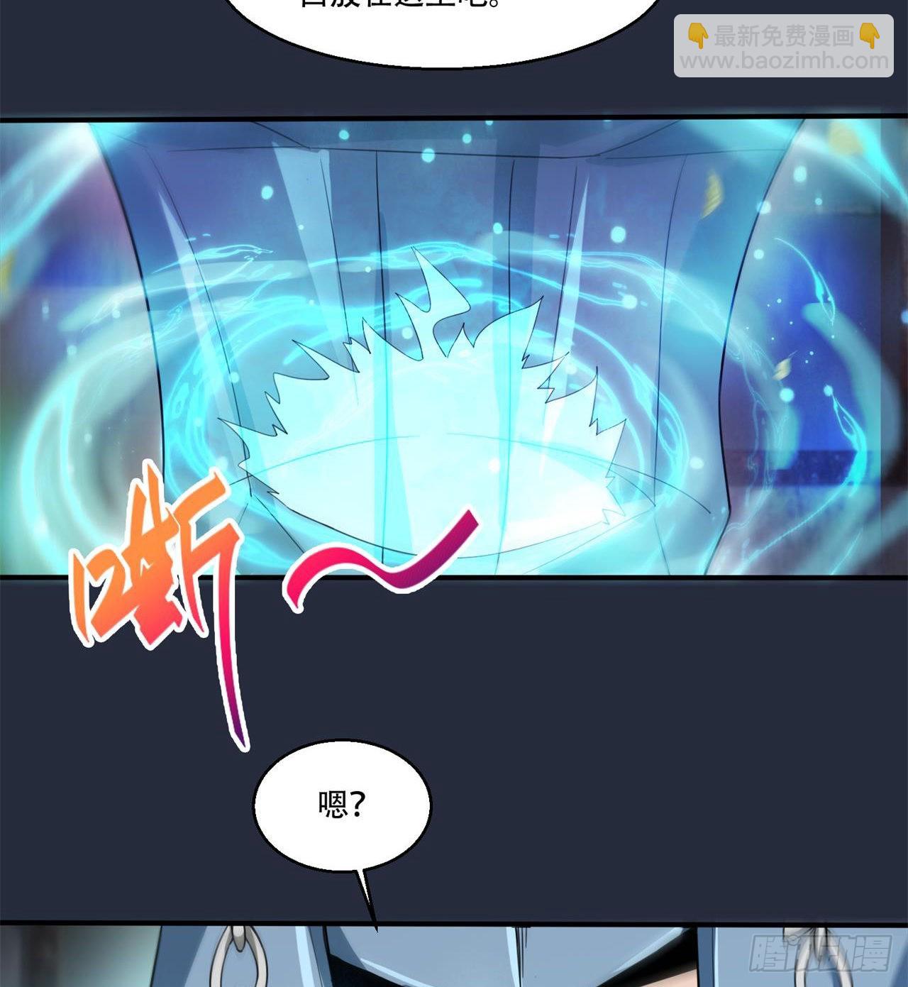 废土时代：我带全家去修仙 - 惟一的修仙大佬(1/2) - 7