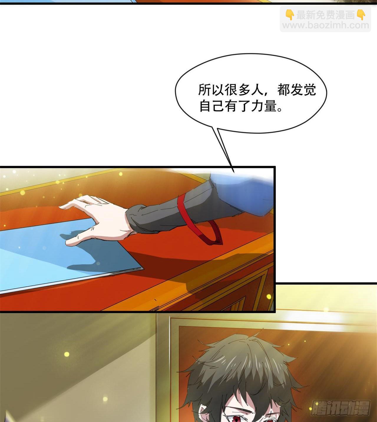 废土时代：我带全家去修仙 - 惟一的修仙大佬(1/2) - 4